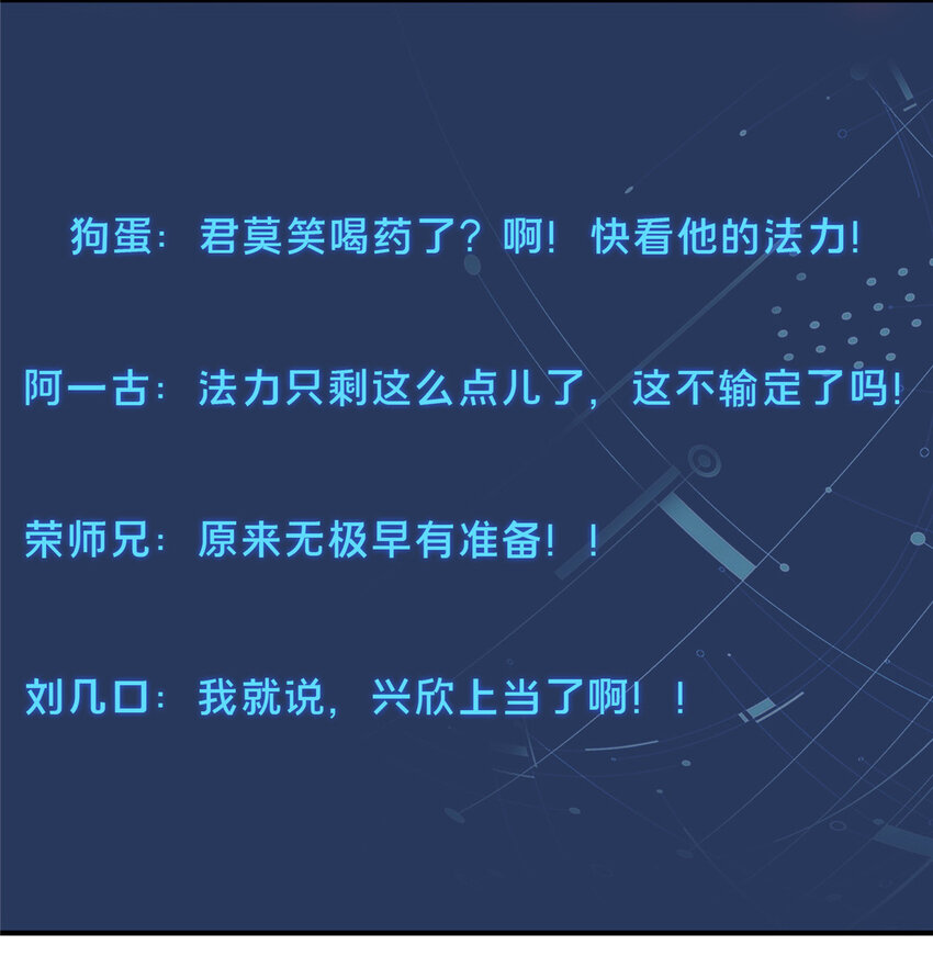 23 无极落败26