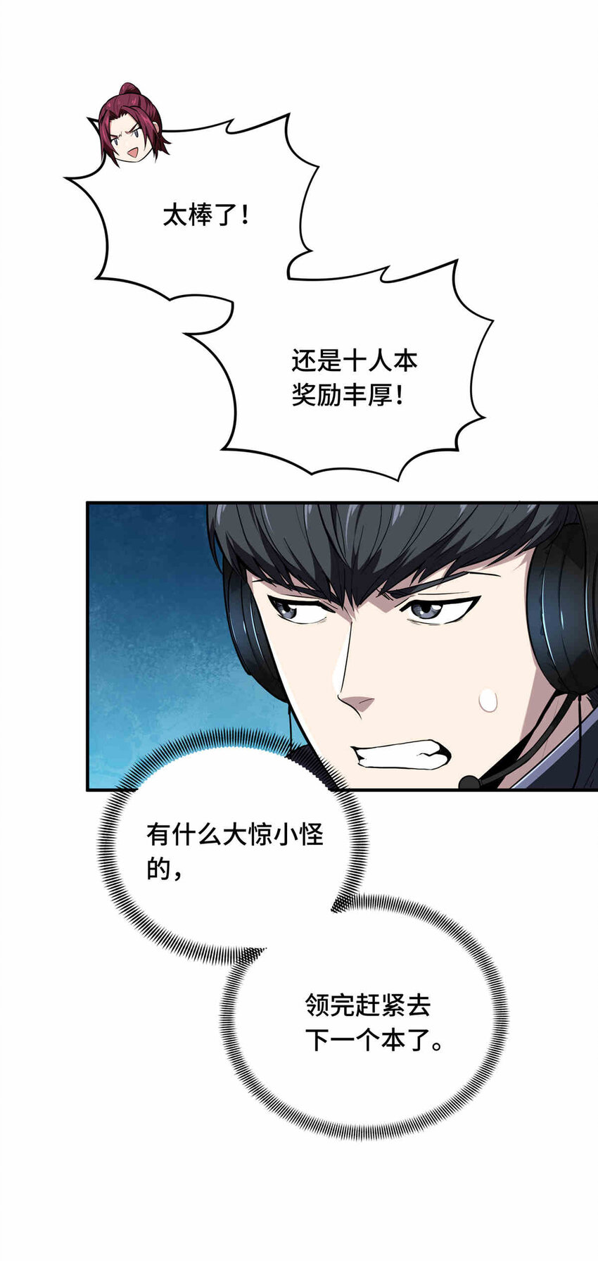 38 20人团本，下的打118
