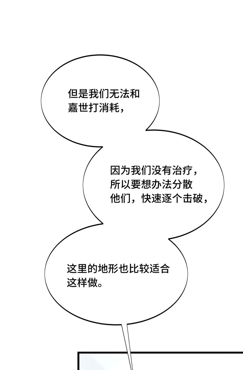 52 伏击24