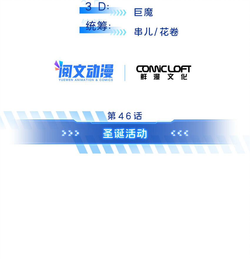 46 圣诞活动12