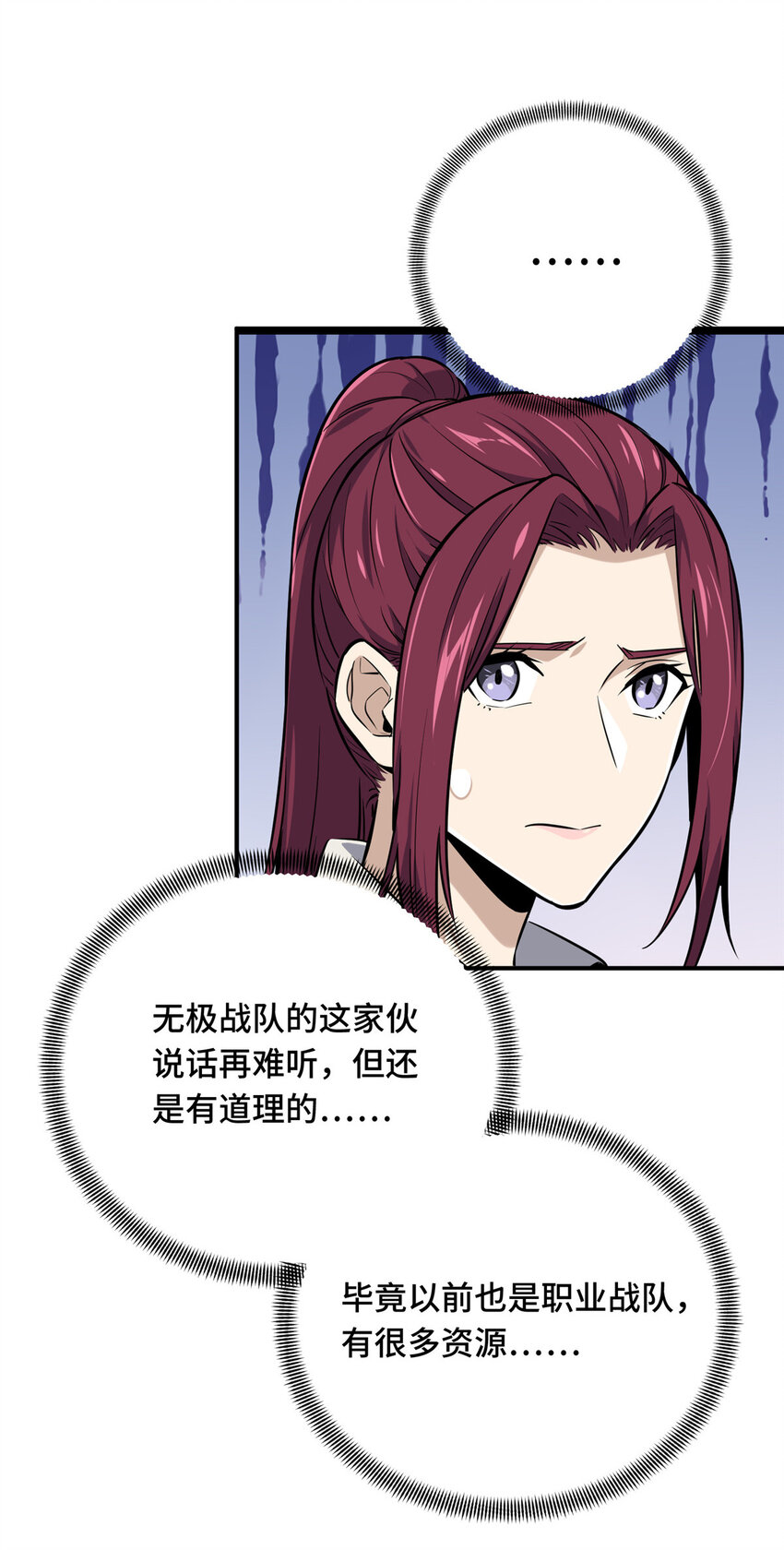 08 职业队的优越感37