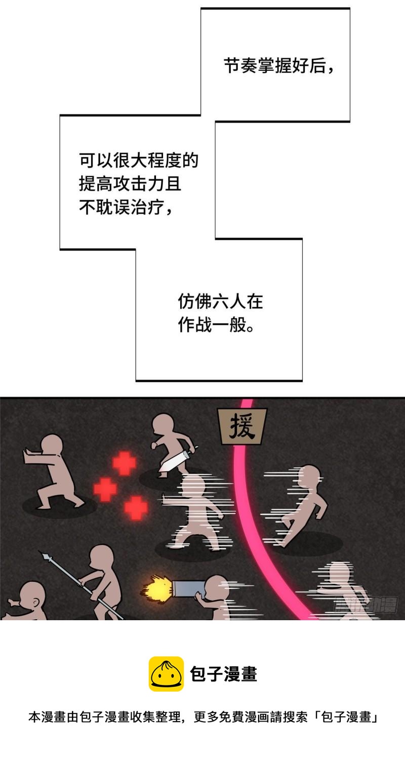 16 援助战法24