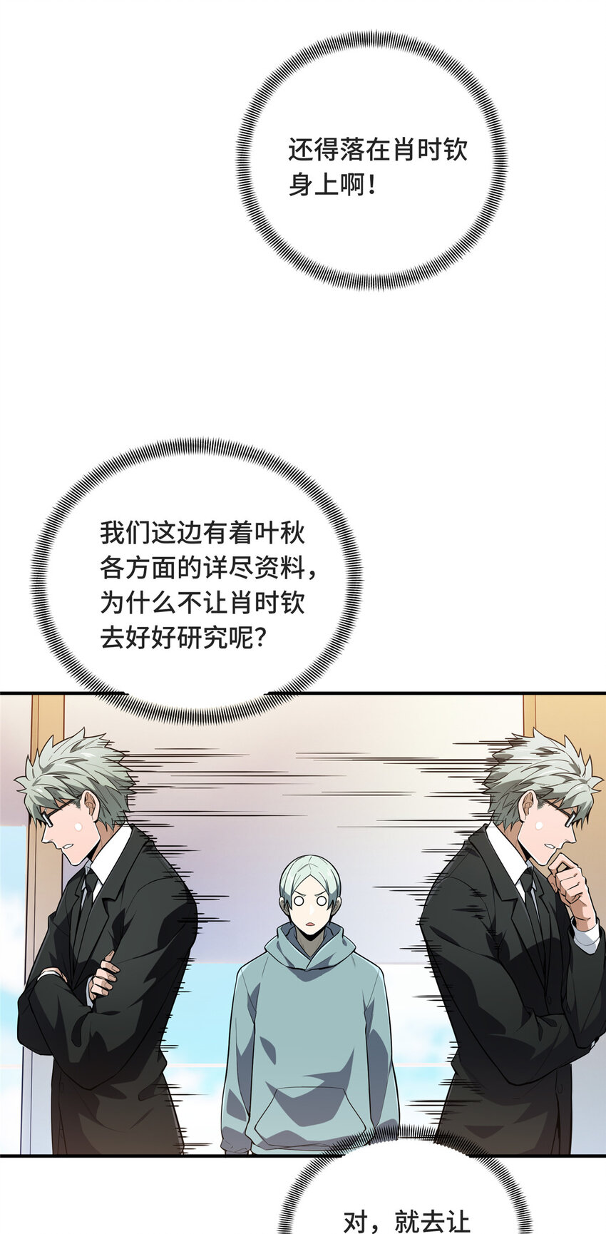 43 精神包袱36