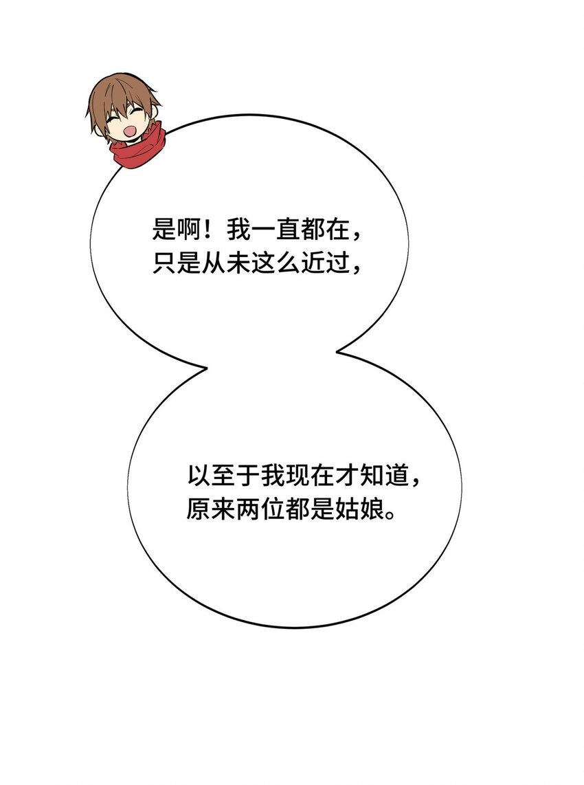 48 雪中有坑3