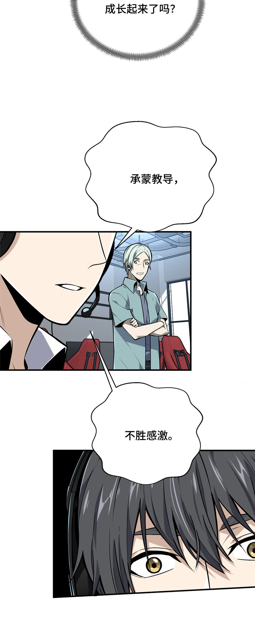 04 嘉世少年37