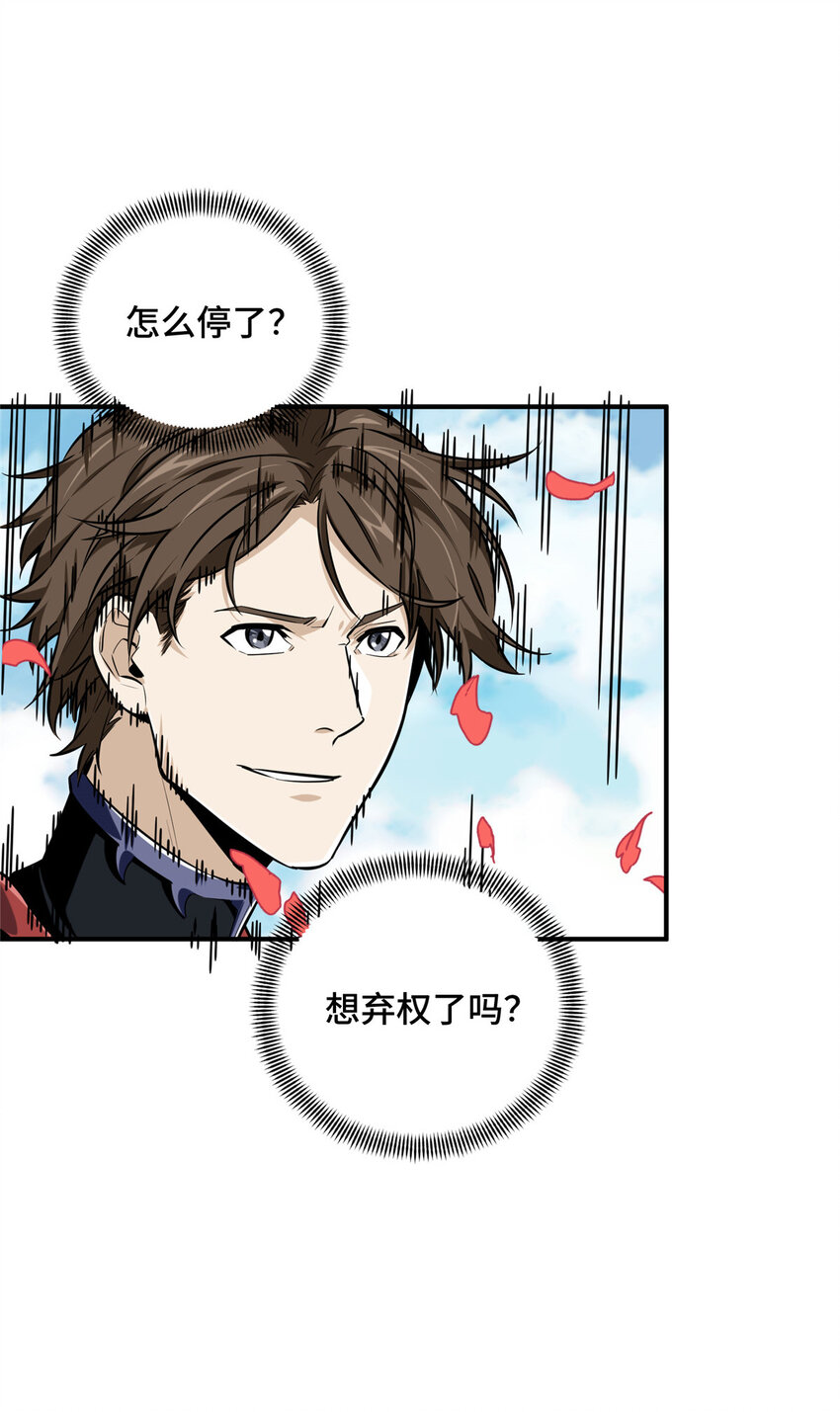 23 无极落败49