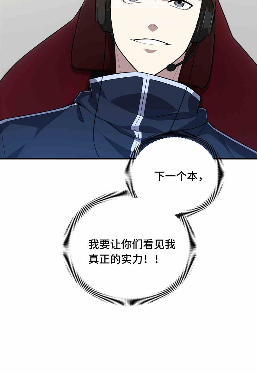 38 20人团本，下的打113