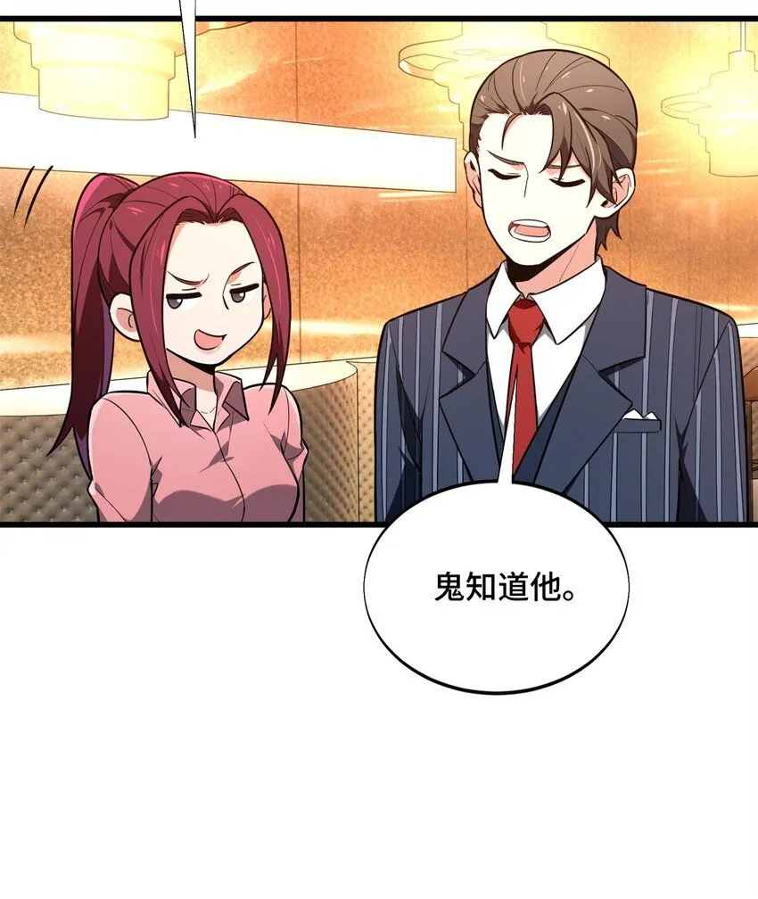 57 收场36