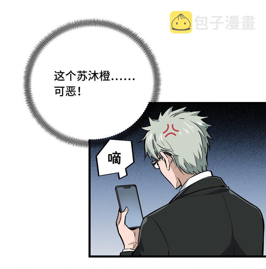 02 叫板嘉世59