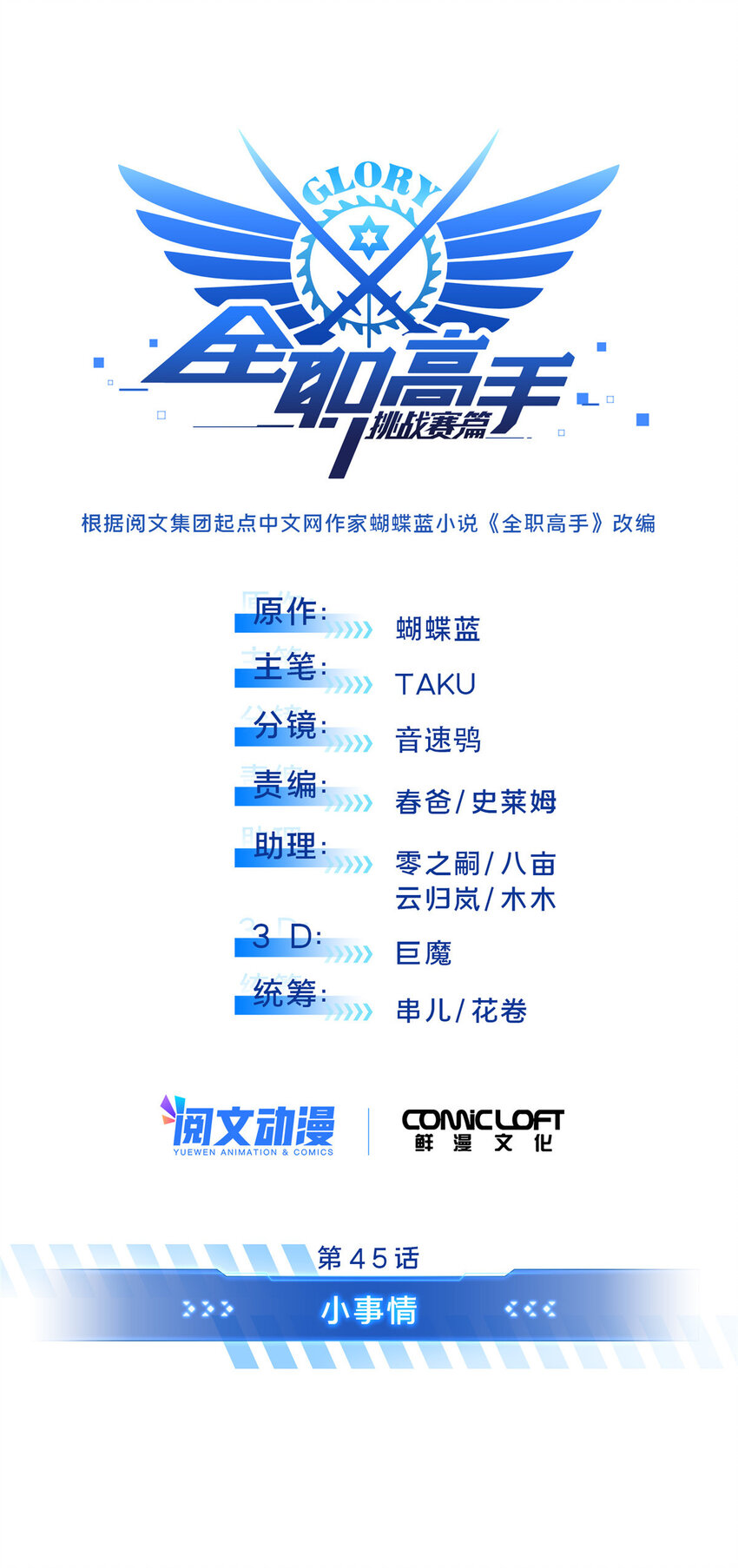45 小事情10