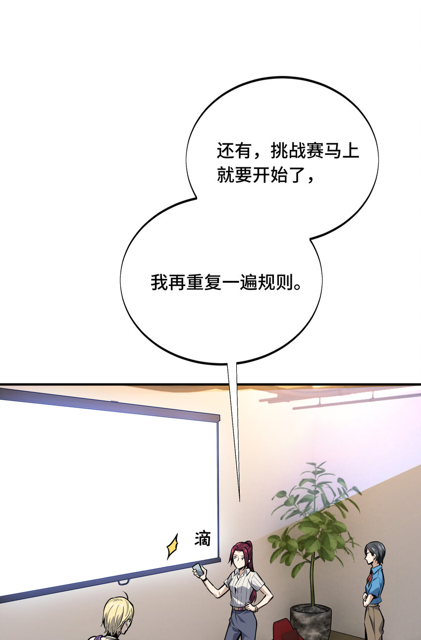 06 开战前夕43