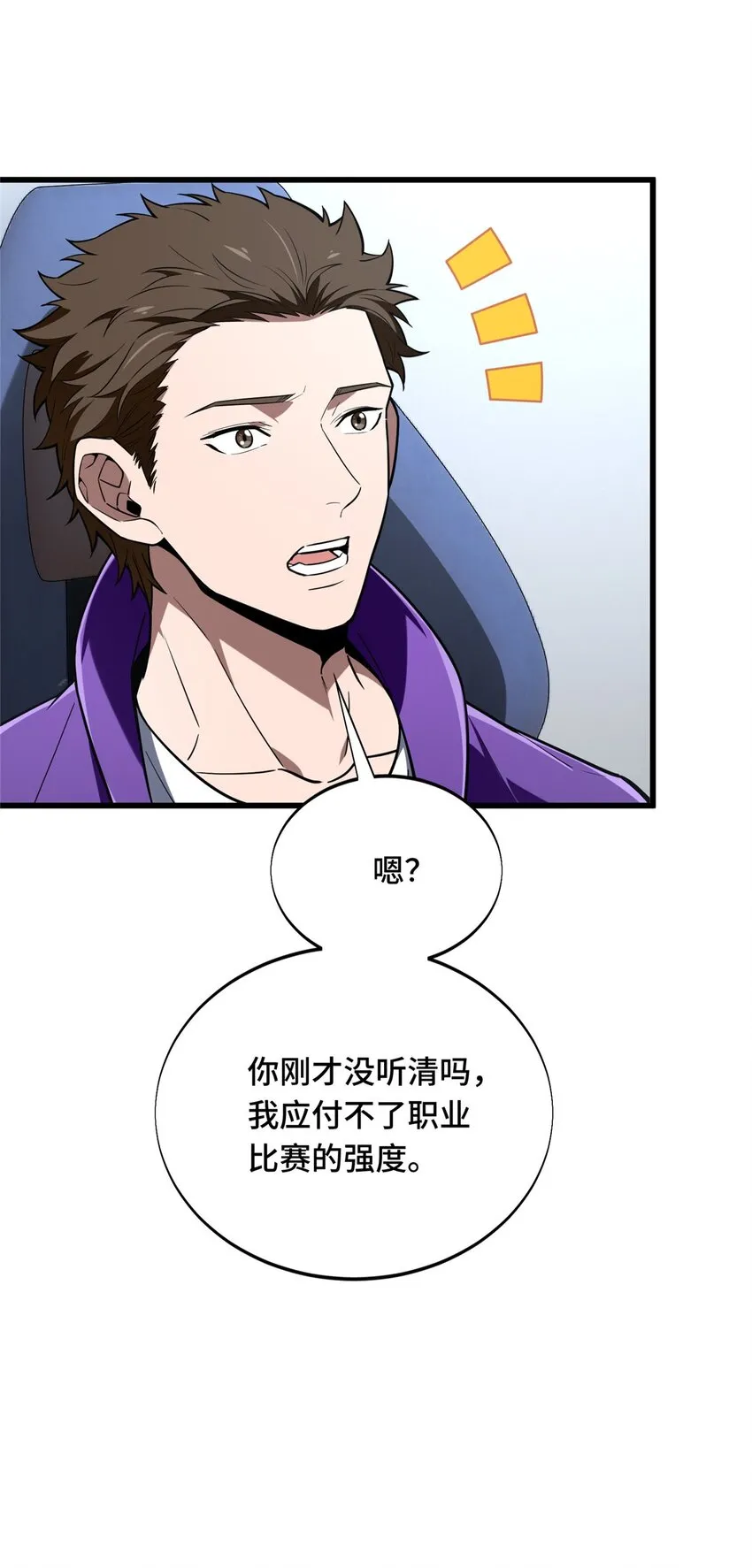 55 受伤的大神40