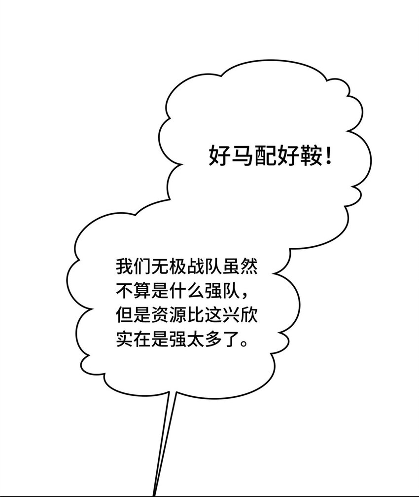 08 职业队的优越感33