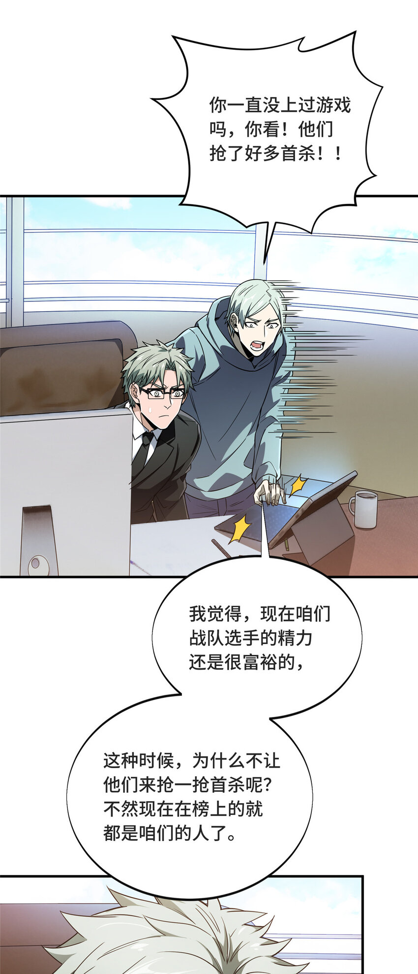 43 精神包袱21