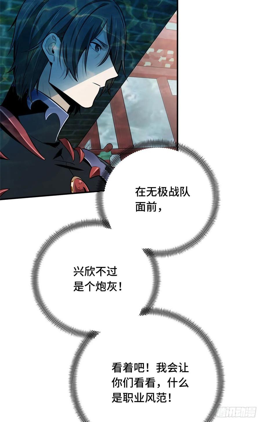 12 无极的逆转1