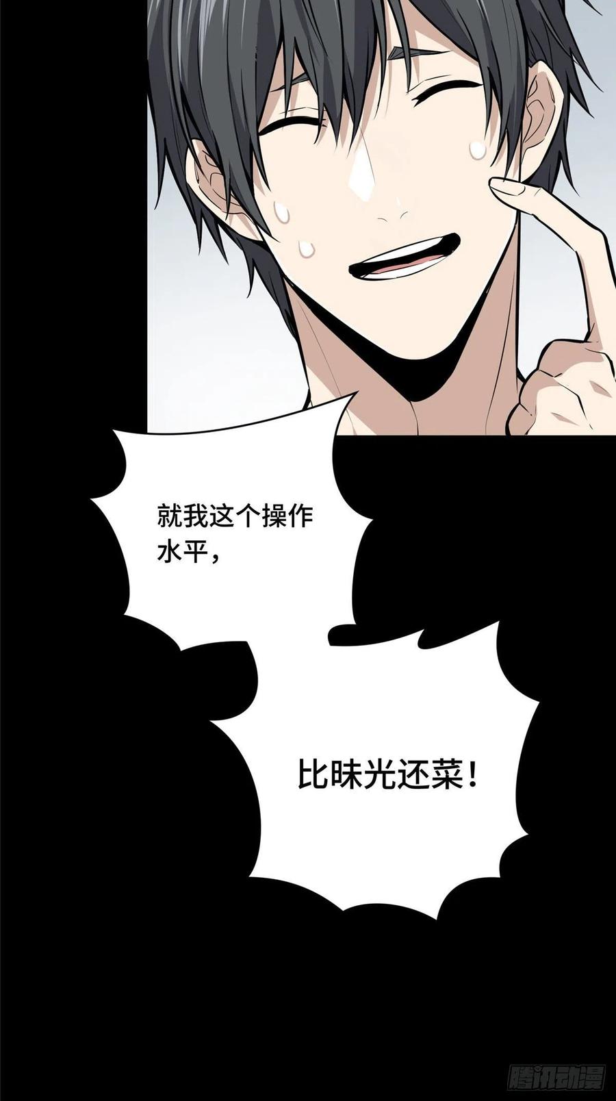 12 无极的逆转41