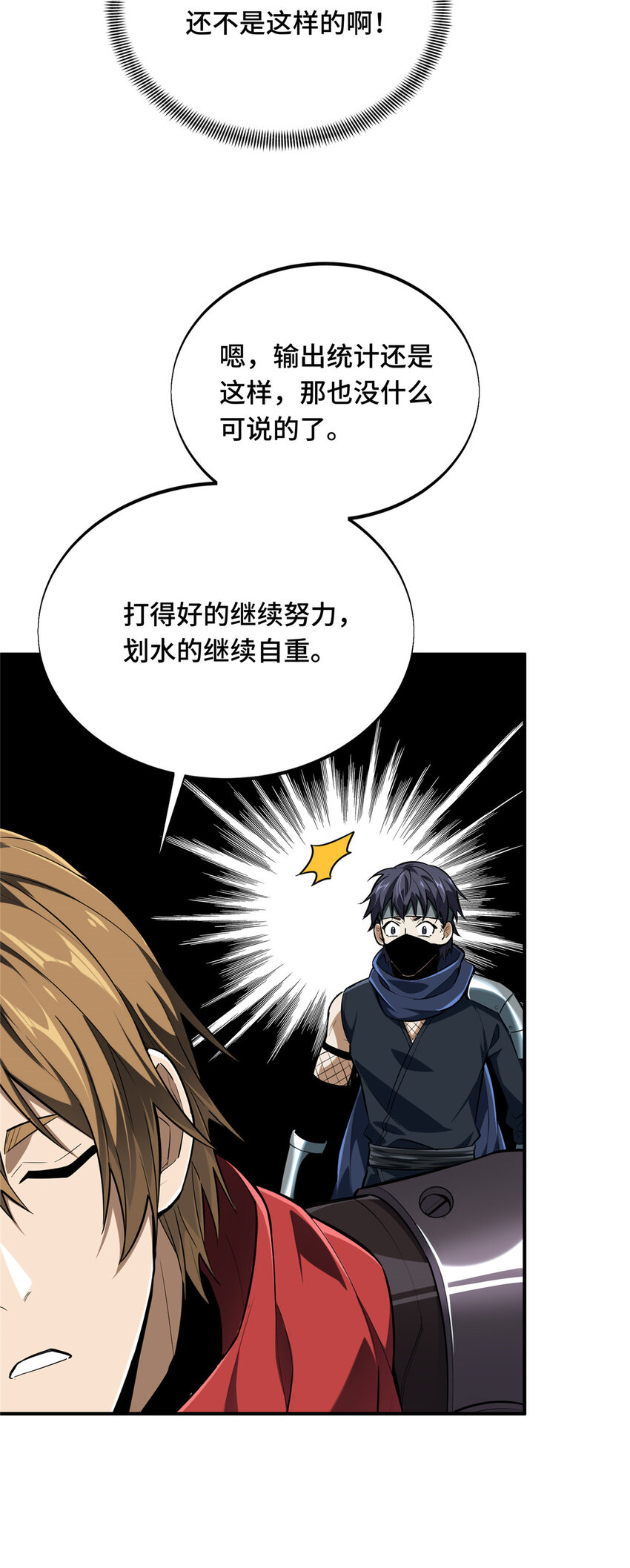 37 又垫底了50