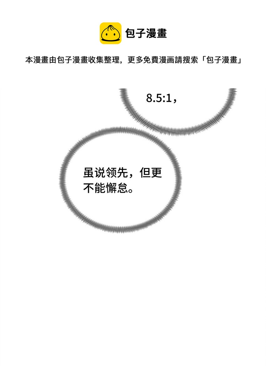 19 背水一战12