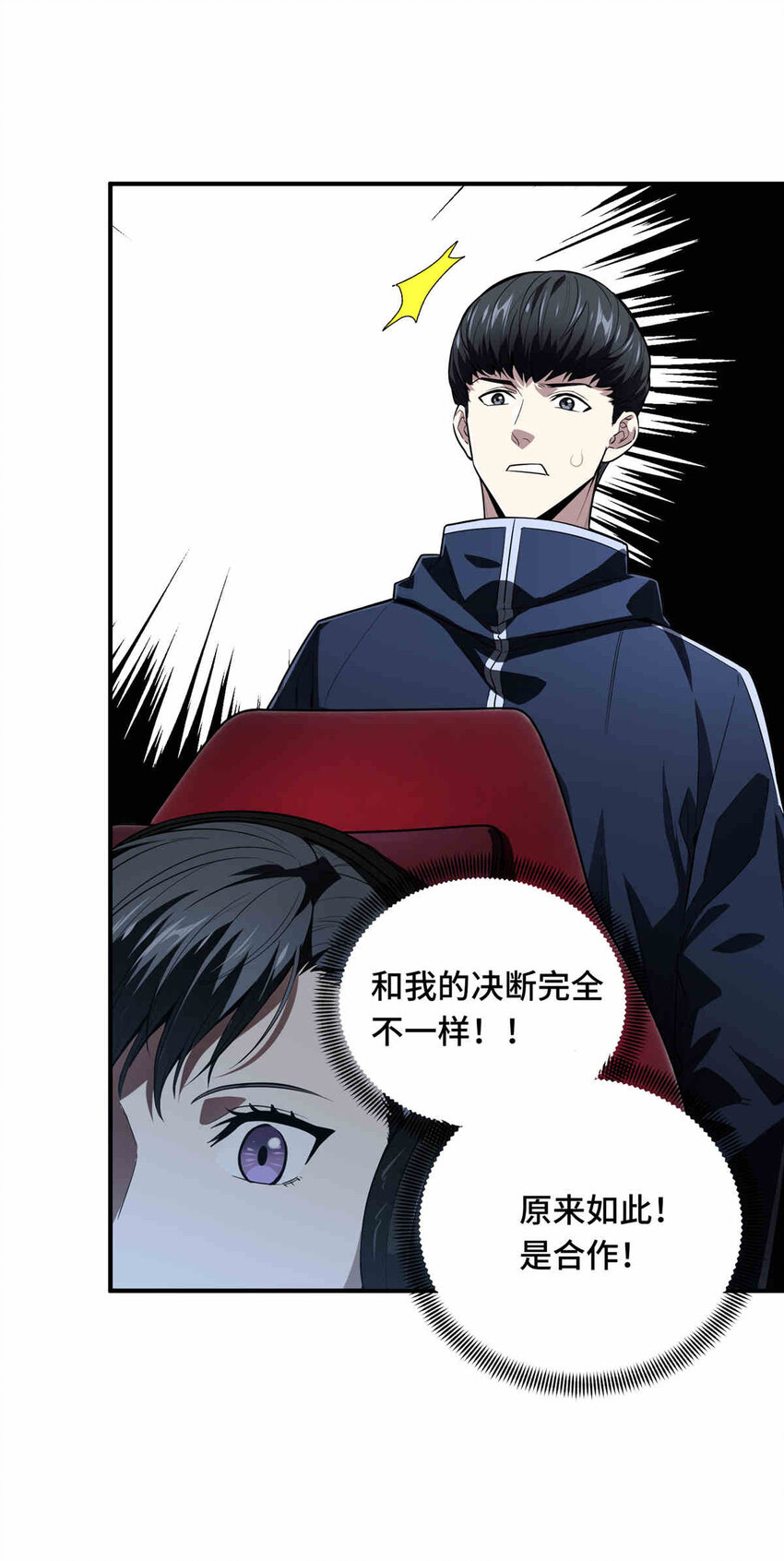 38 20人团本，下的打18