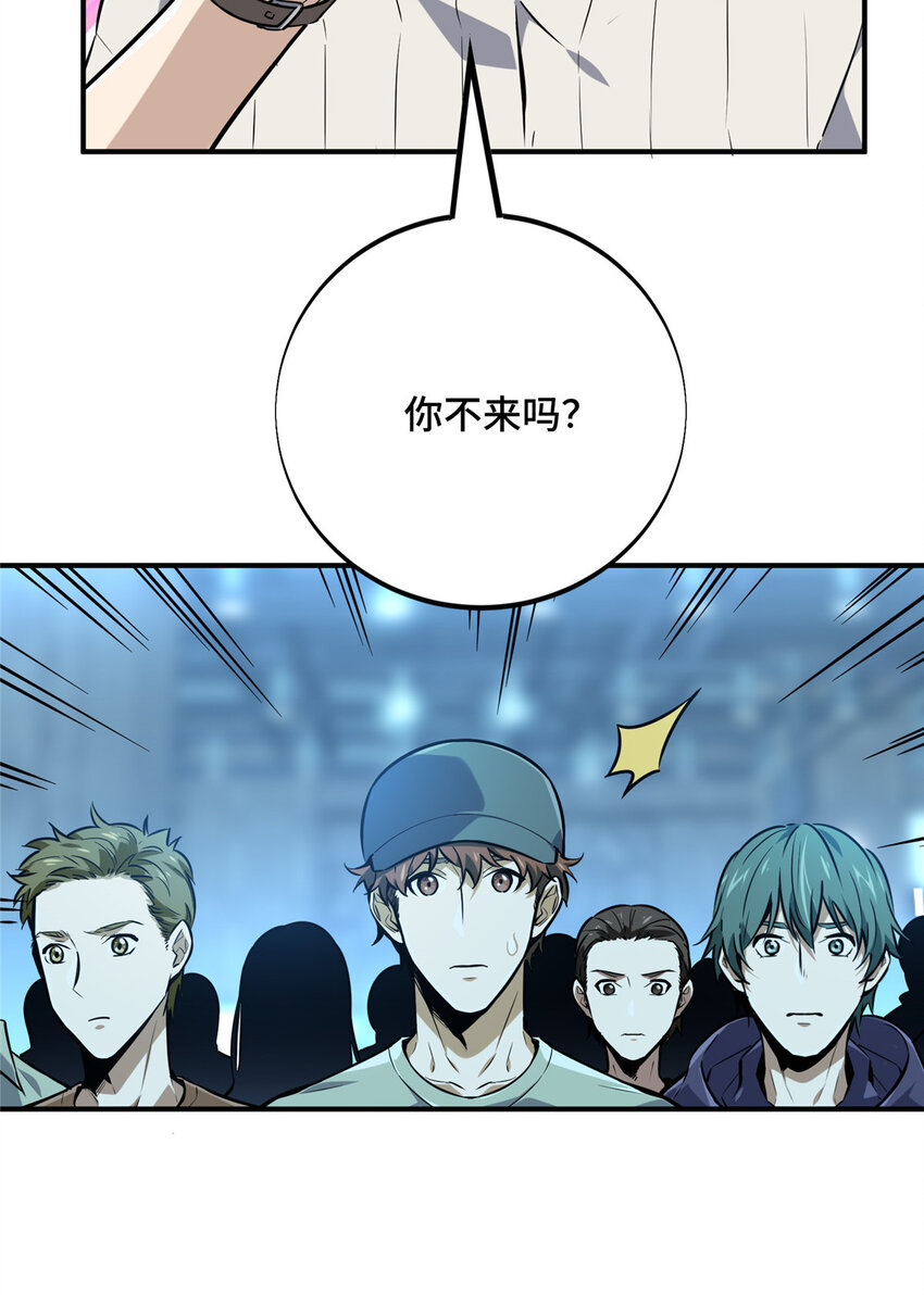 02 叫板嘉世42