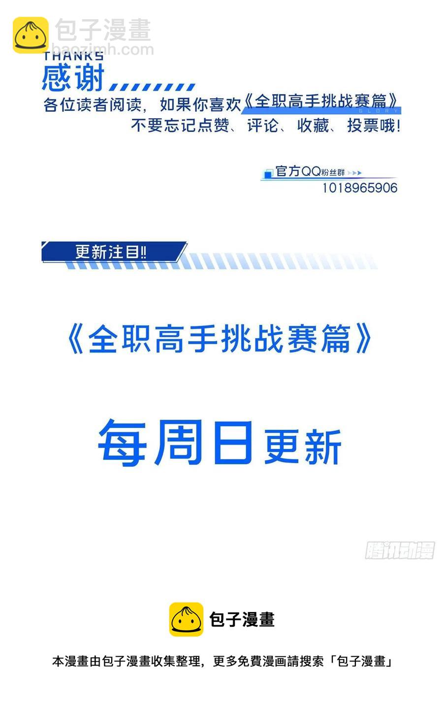 13 人去也VS君莫笑68