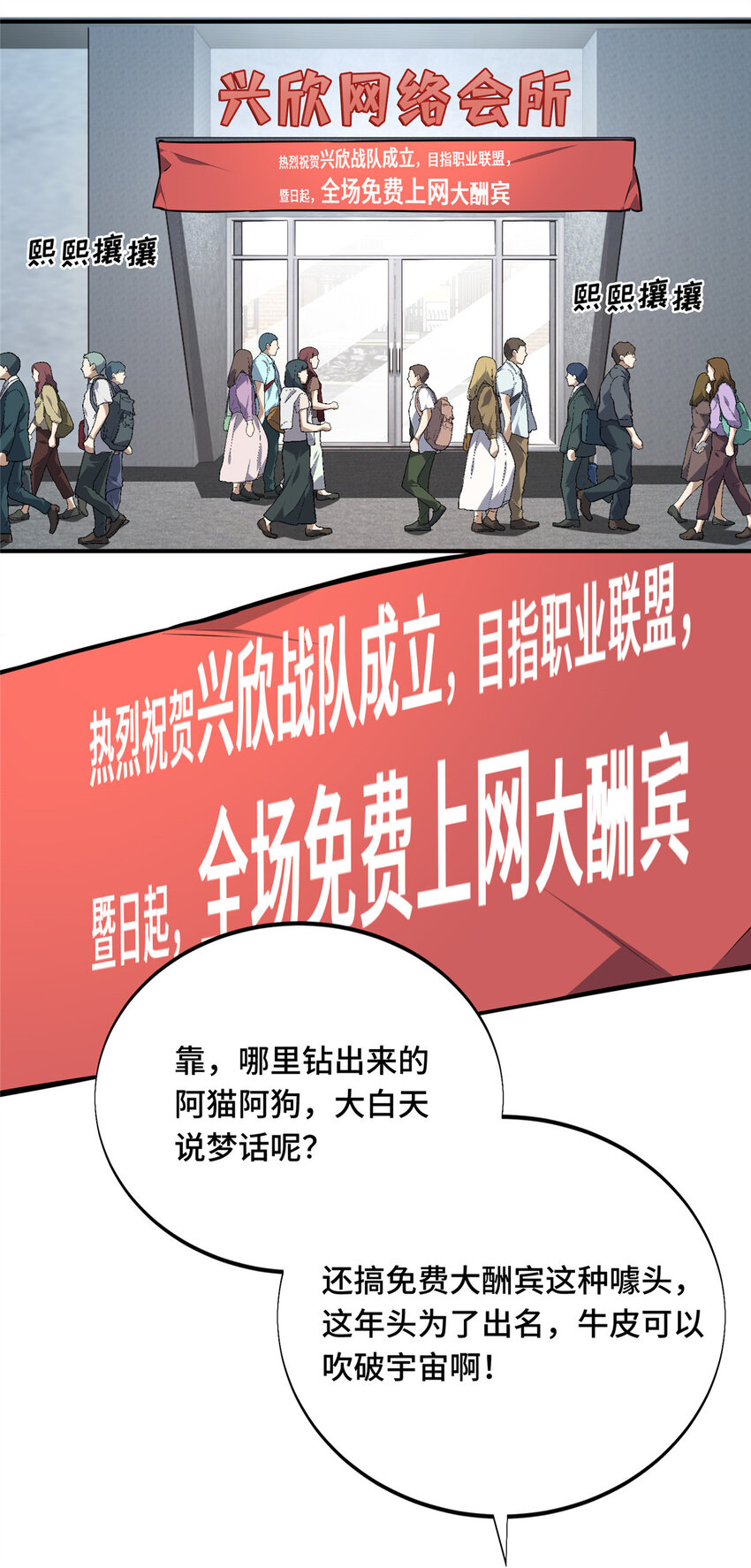 02 叫板嘉世27