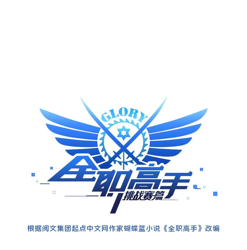 55 受伤的大神4