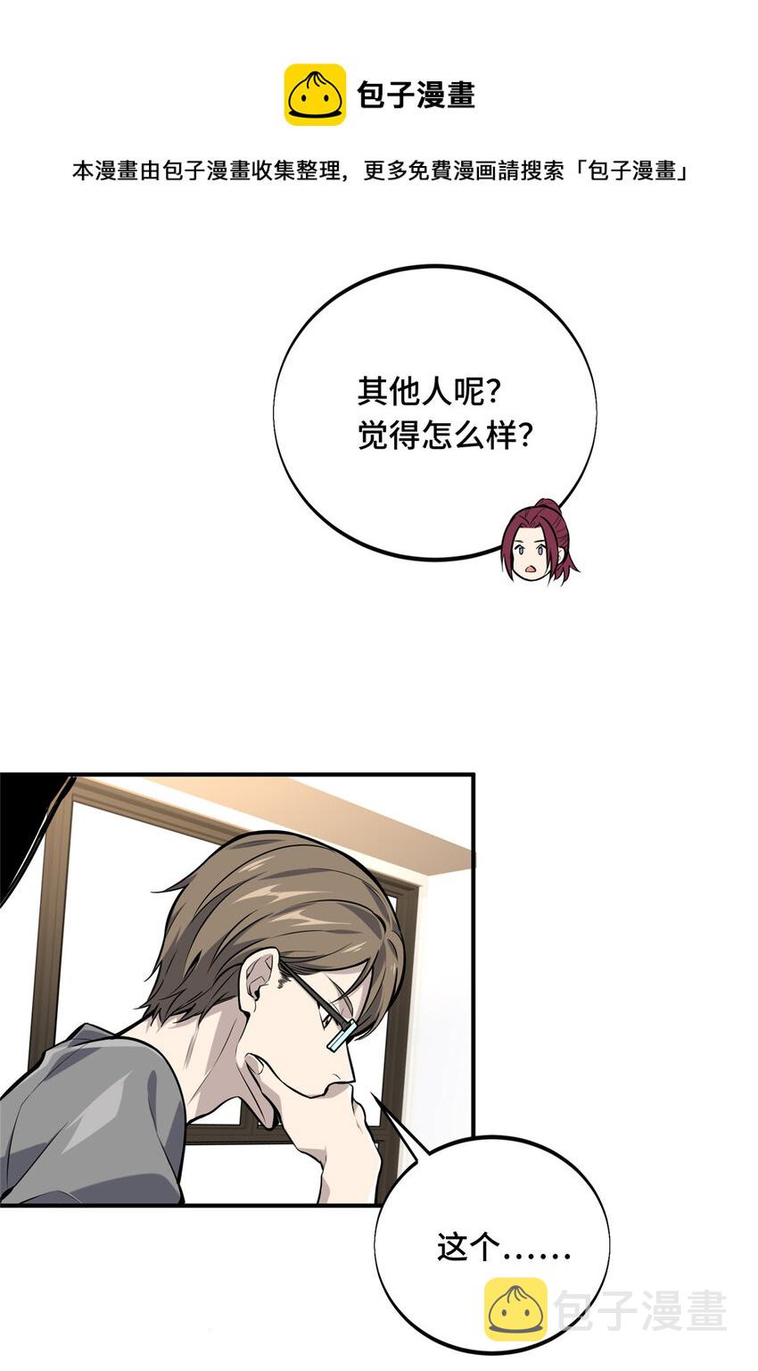 02 叫板嘉世21