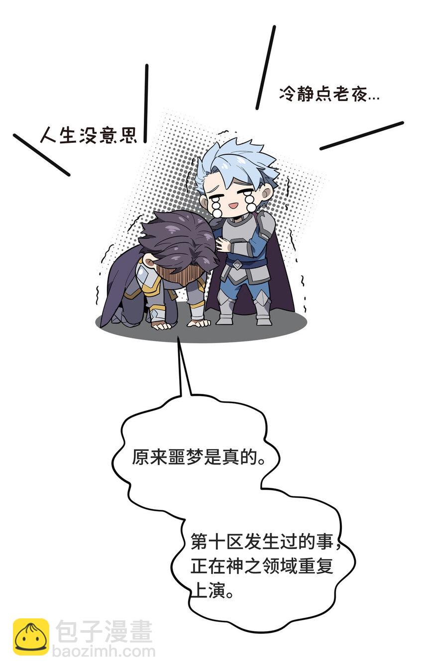 43 精神包袱45