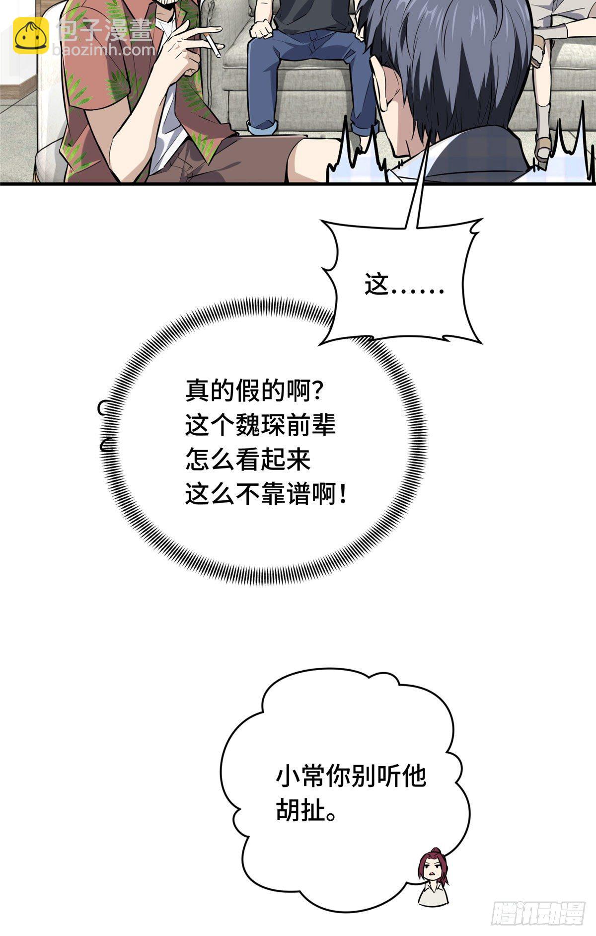18 来日方长39
