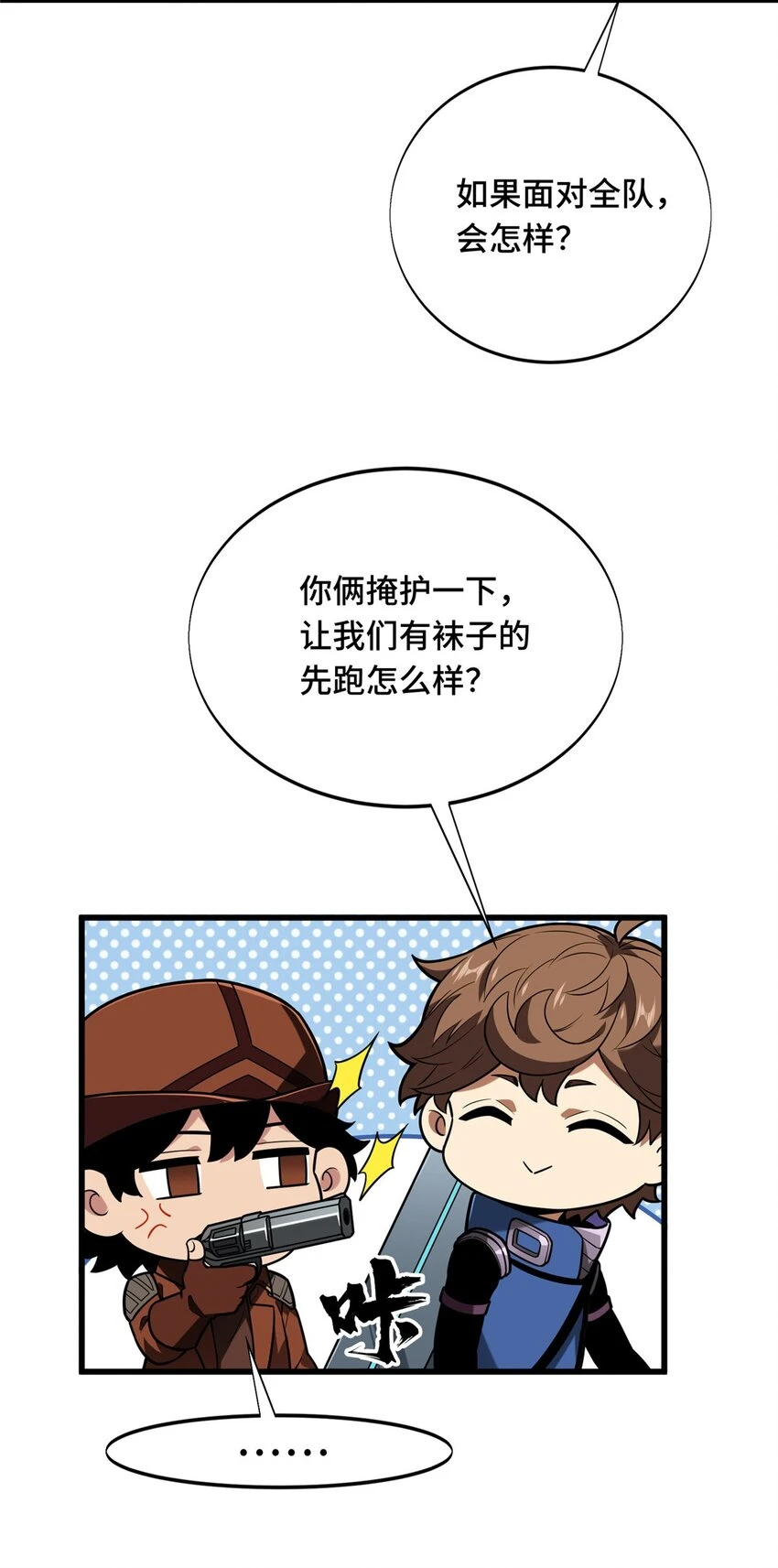 52 伏击53