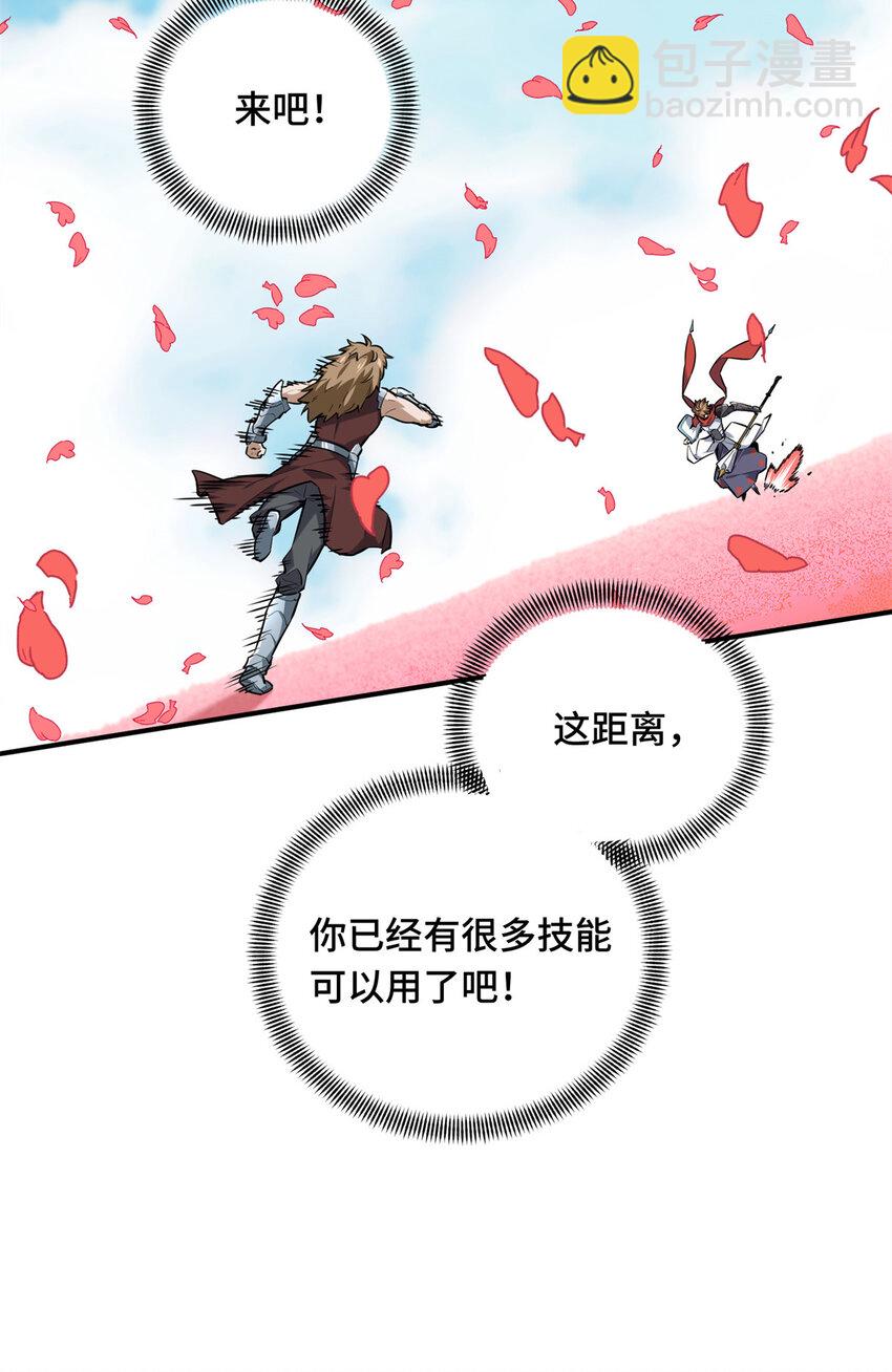 22 散人的缺点54
