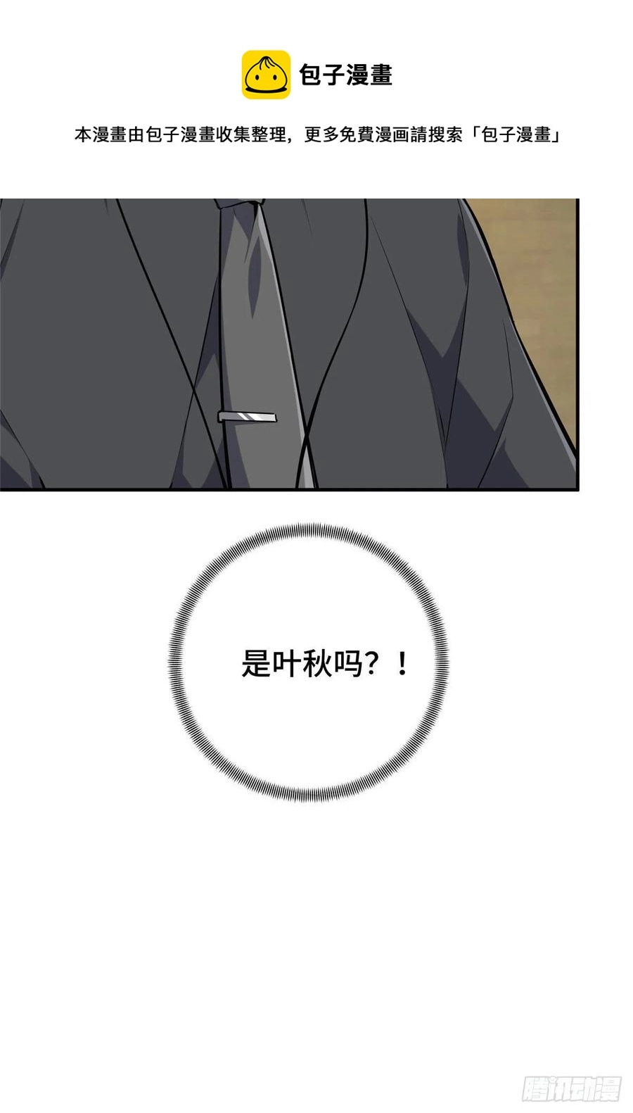 12 无极的逆转68