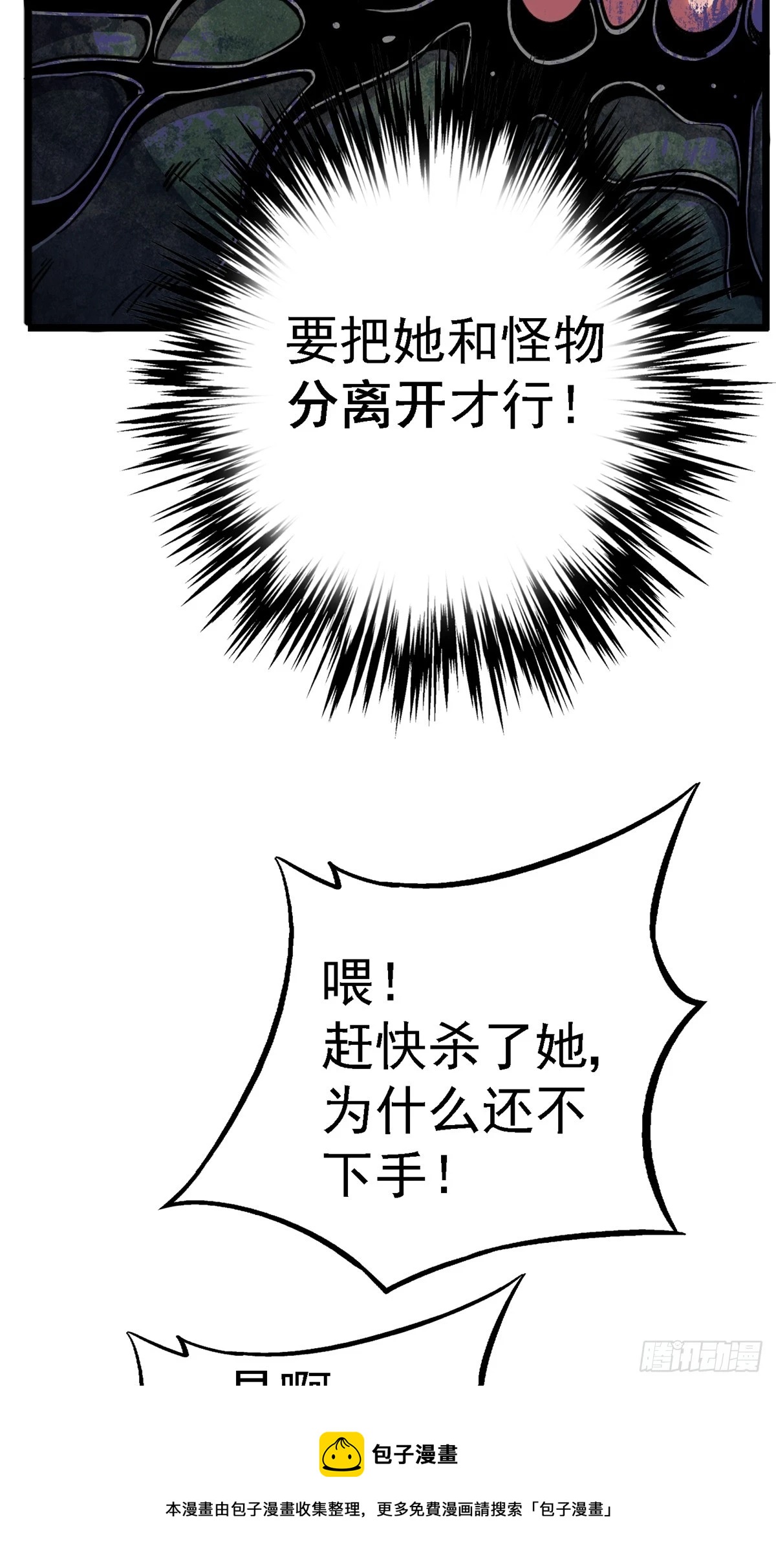 78.白骨烈焰49