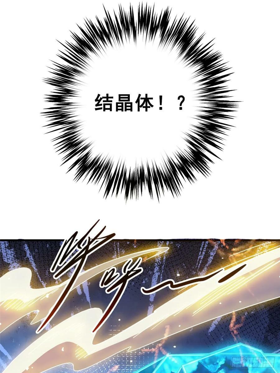 87.结晶55