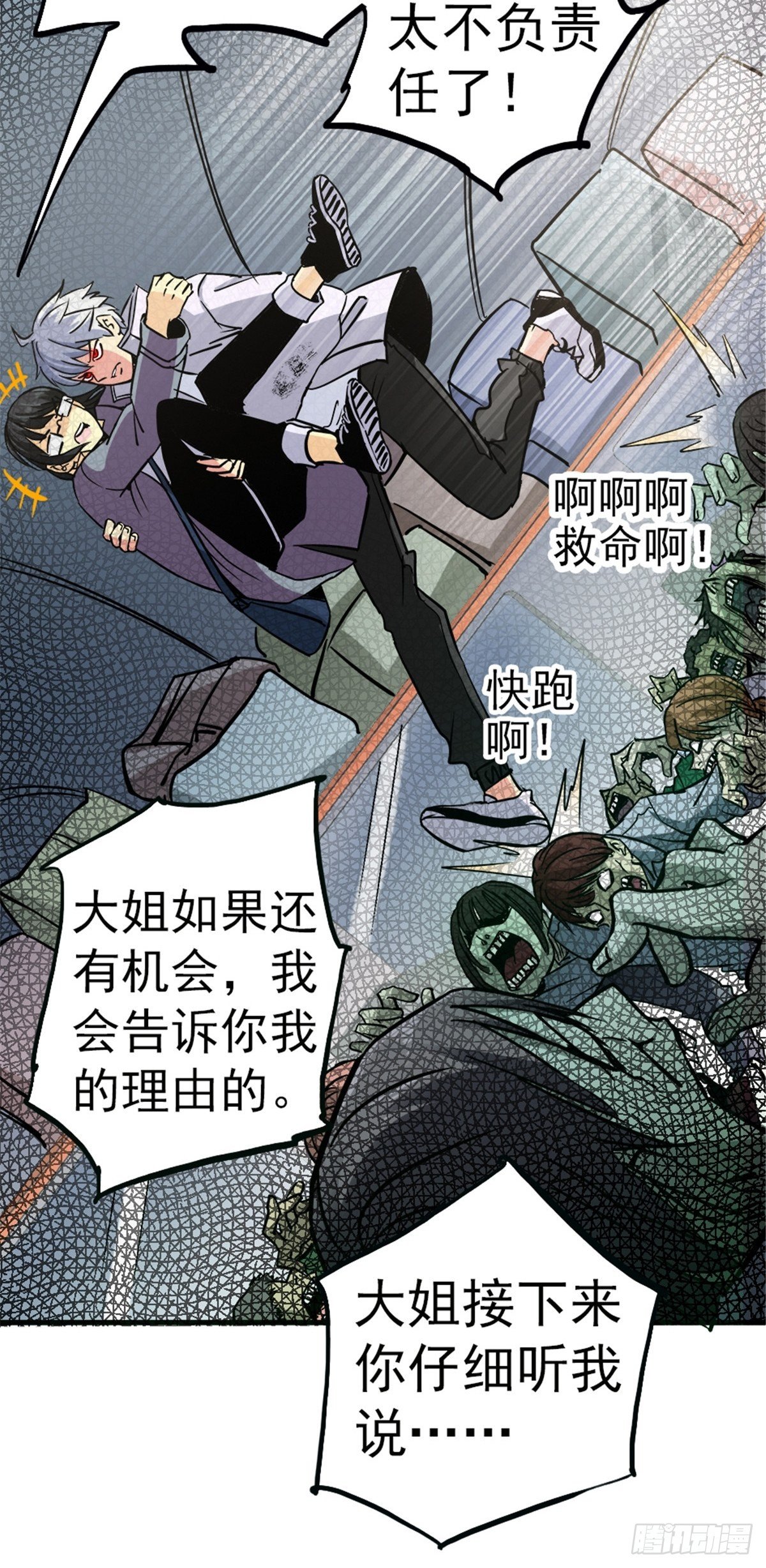8.真相31