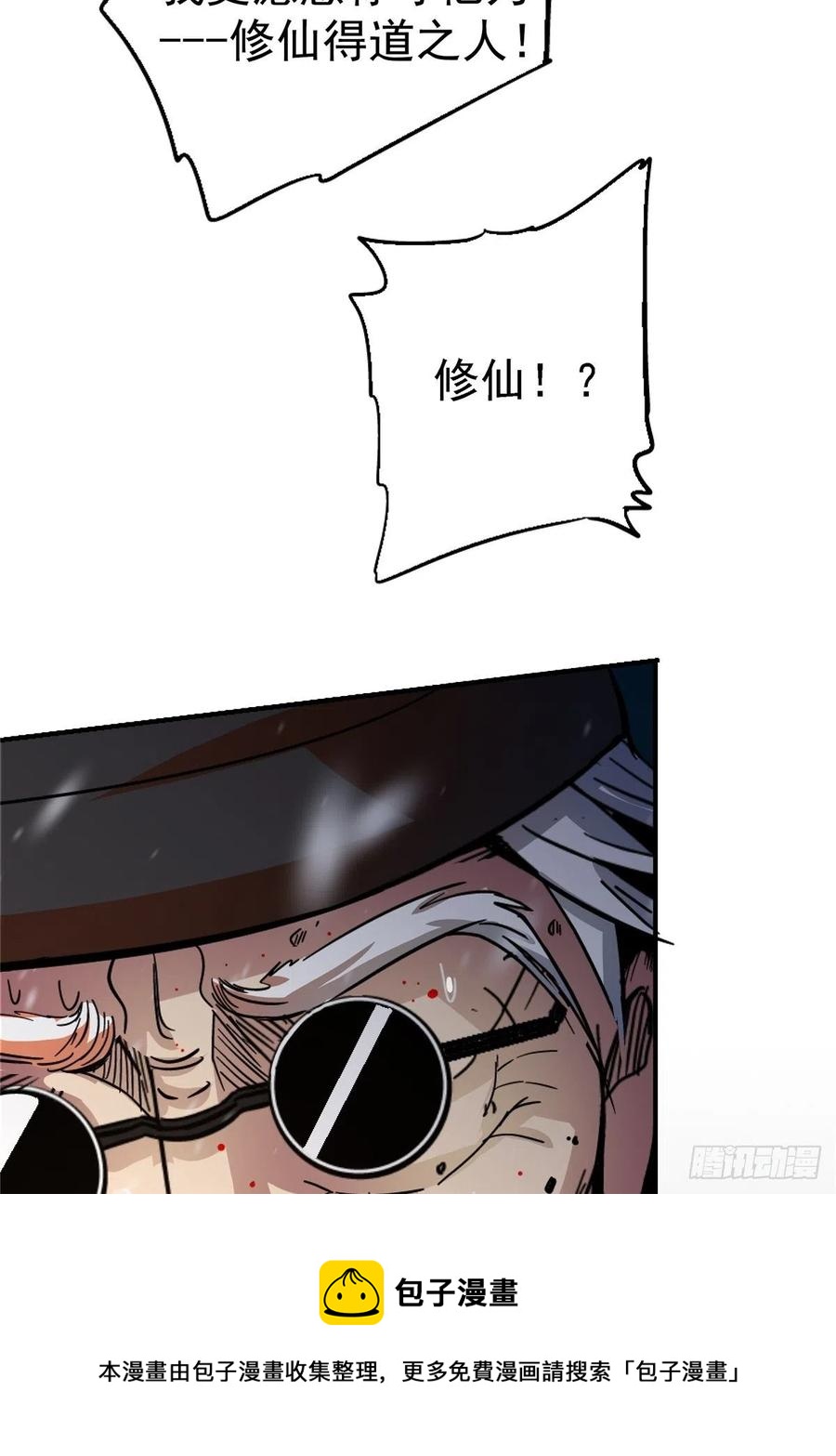 58.崂山道士56