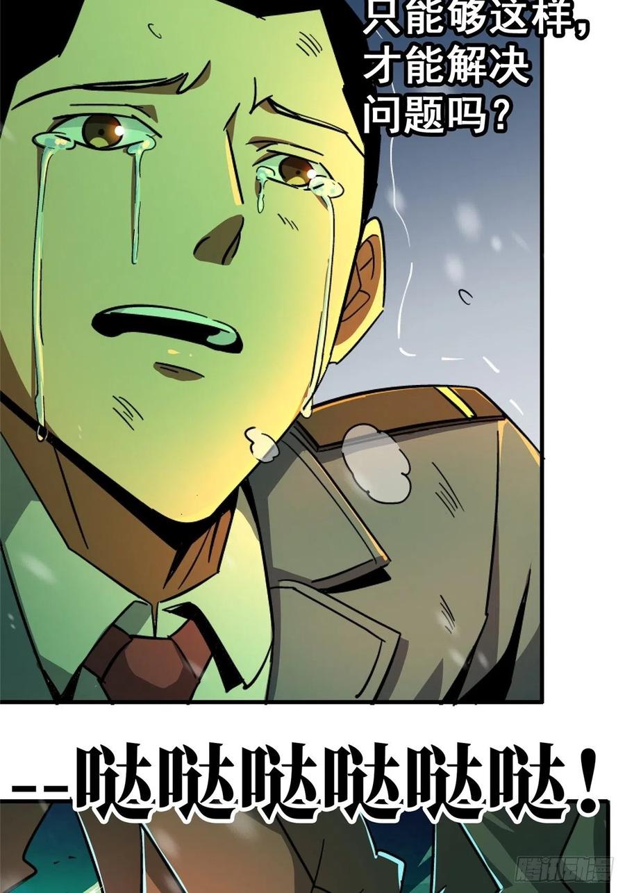 45.湮灭47