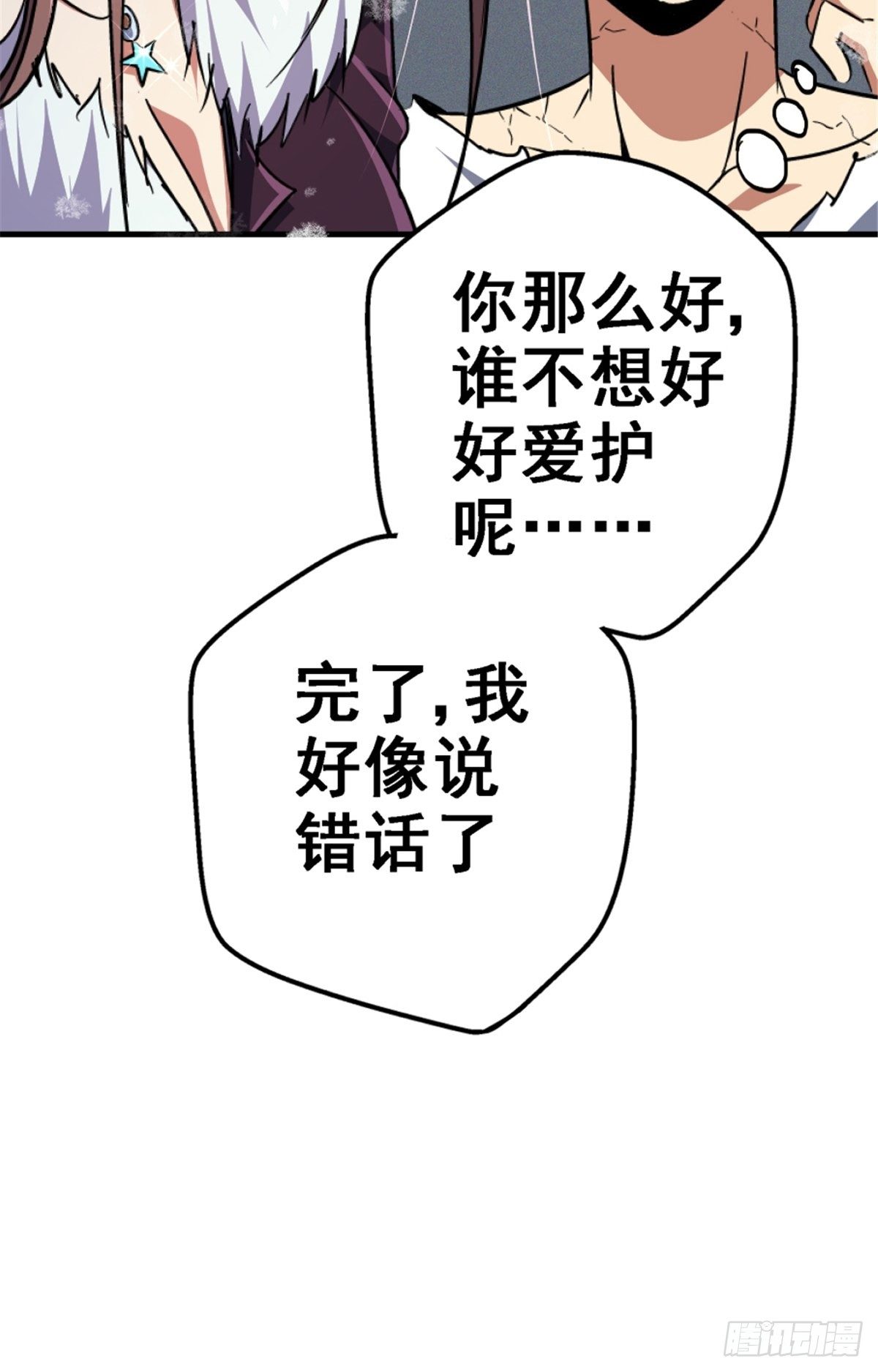 39.勇敢的心8