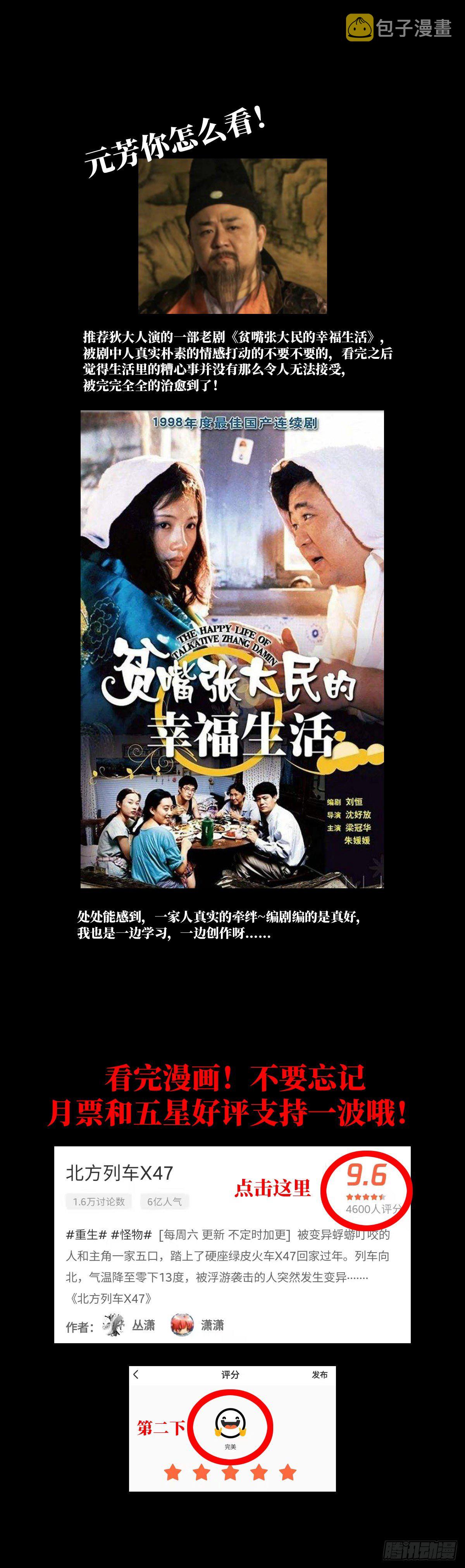 57.冰雪暴65