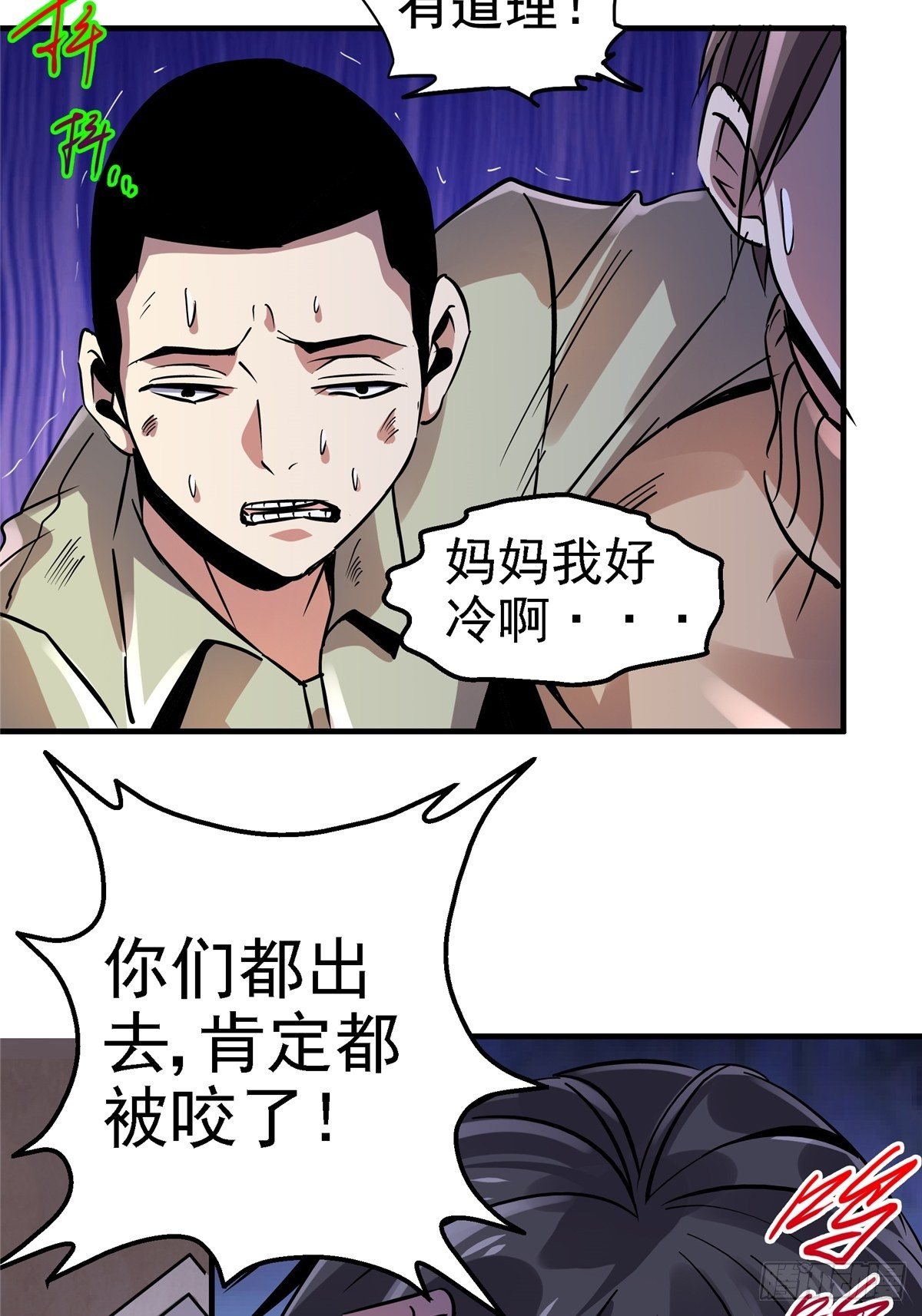 18.驱逐28