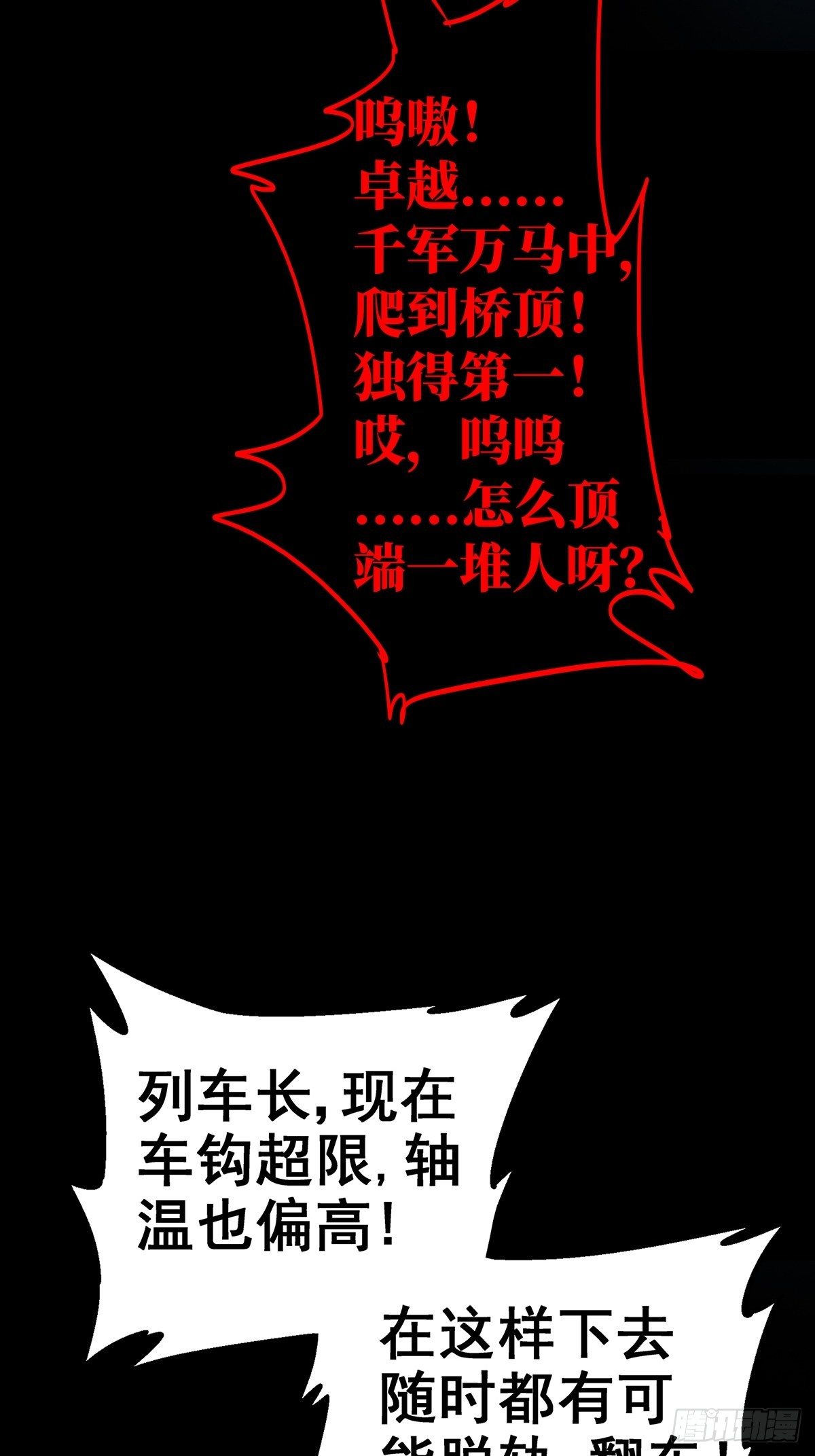 29.沉默的真相（2）58