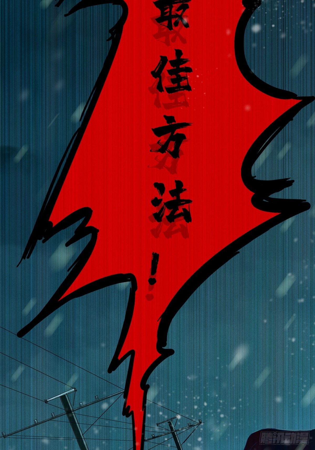 25.血色入侵60