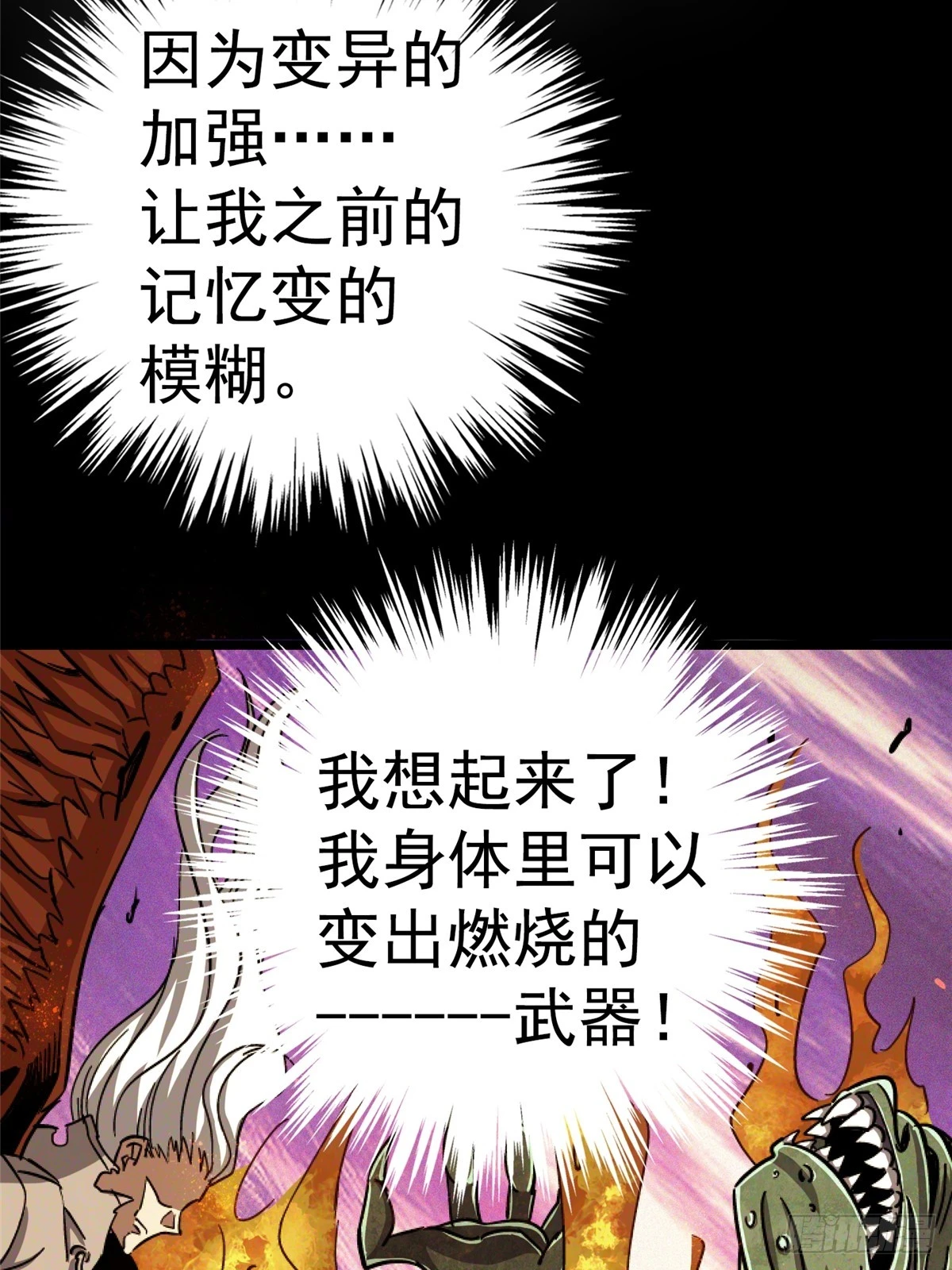 78.白骨烈焰55