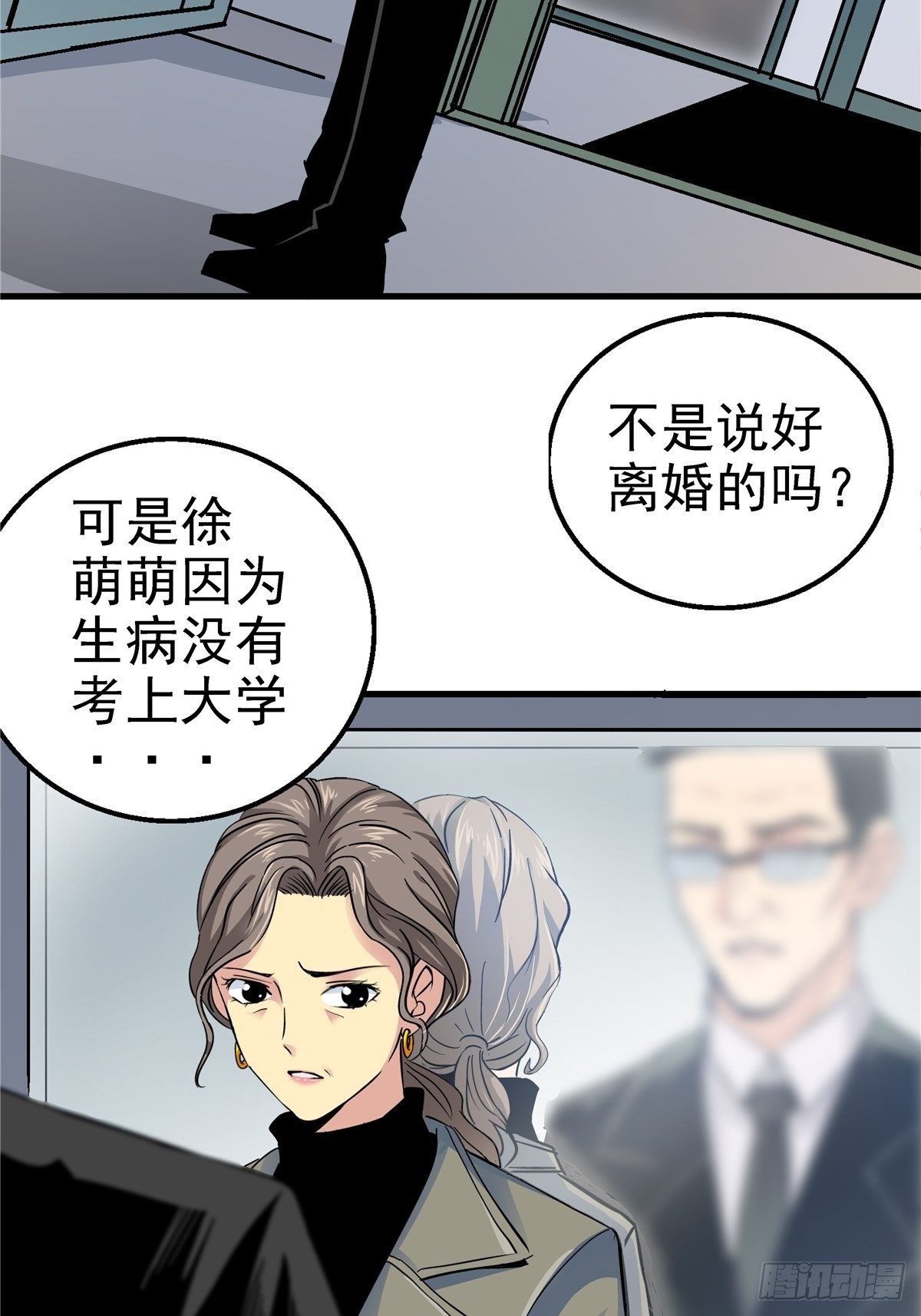 2.黑暗将袭61