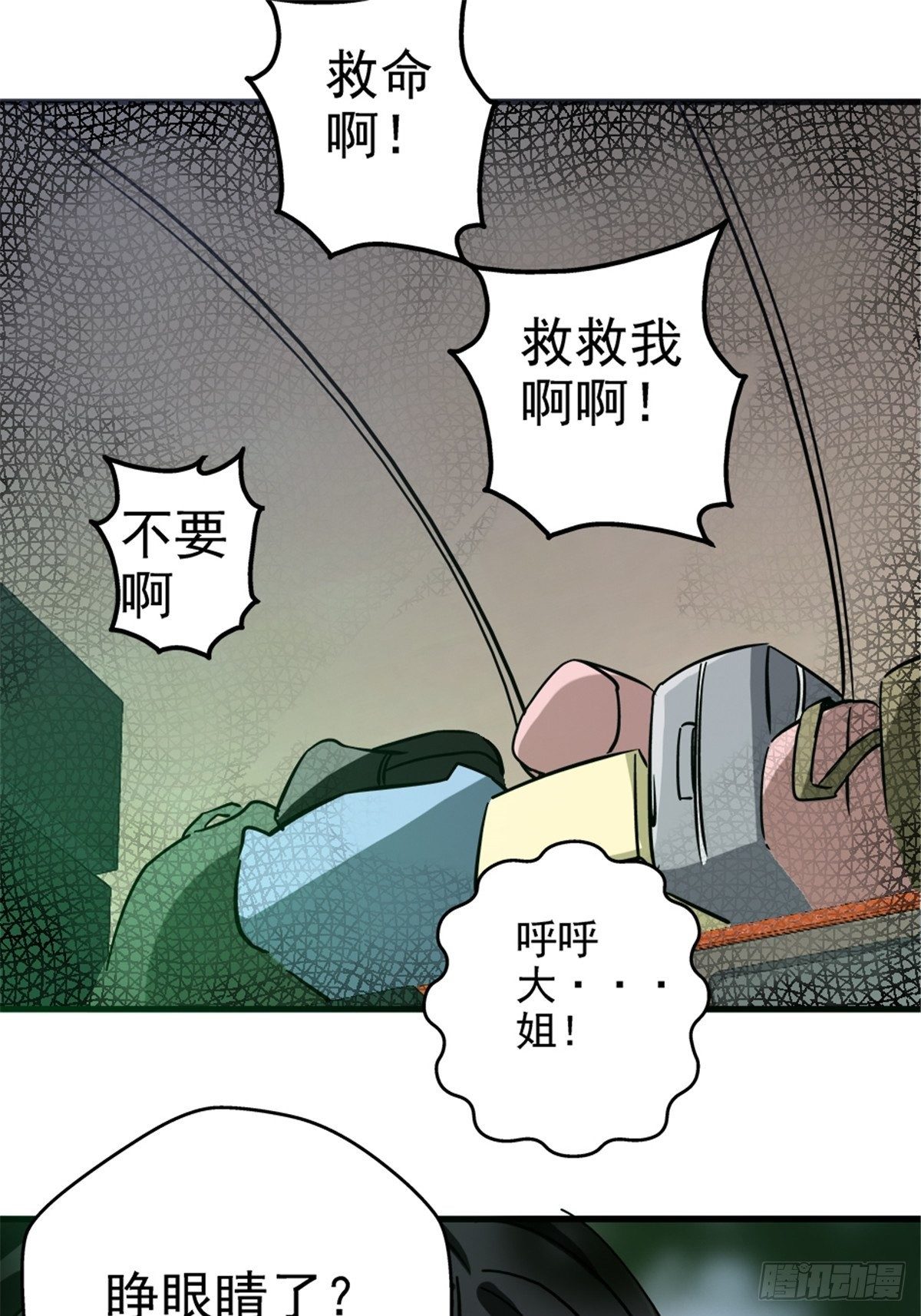 7.奈何桥33