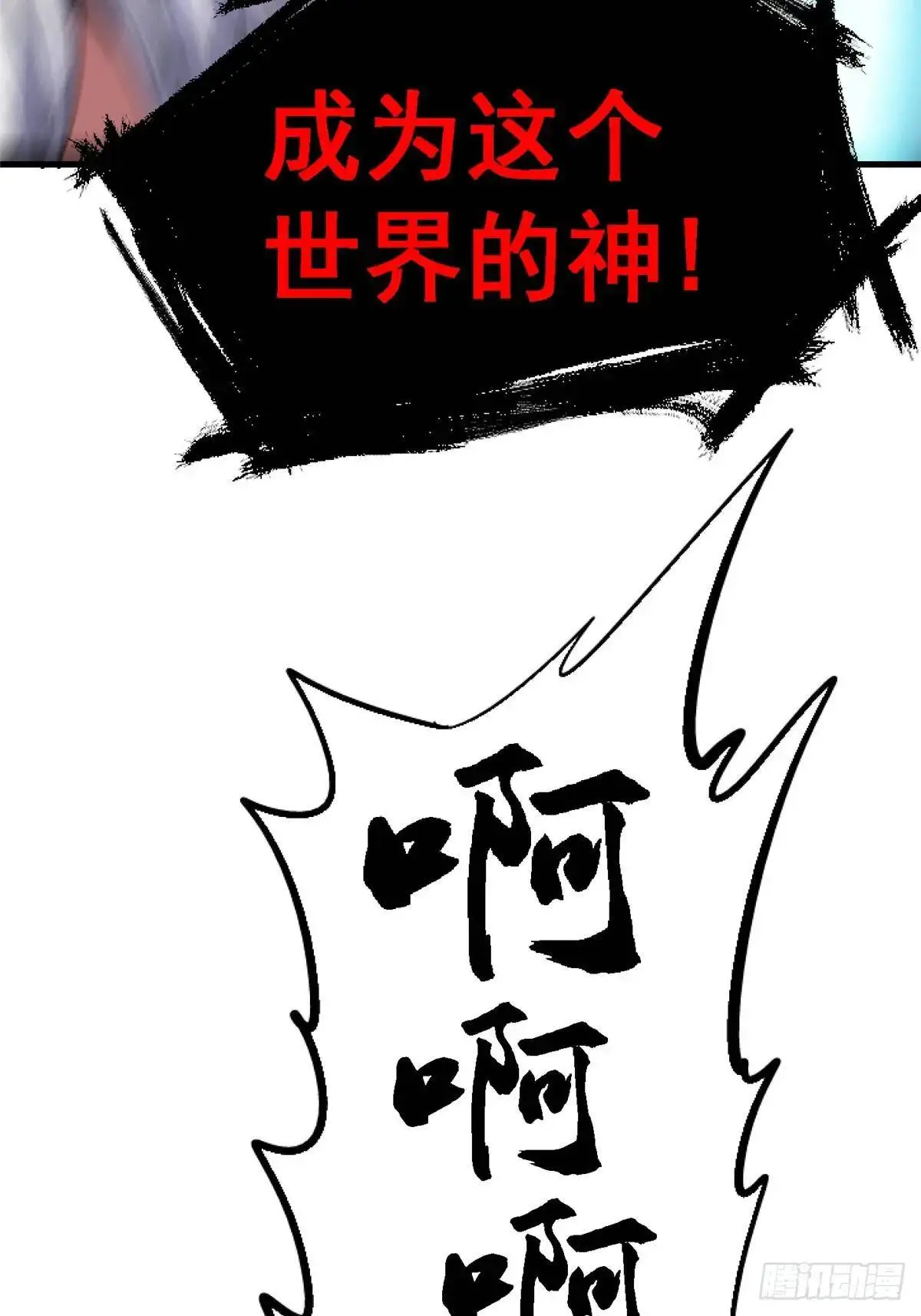 99.夺舍54
