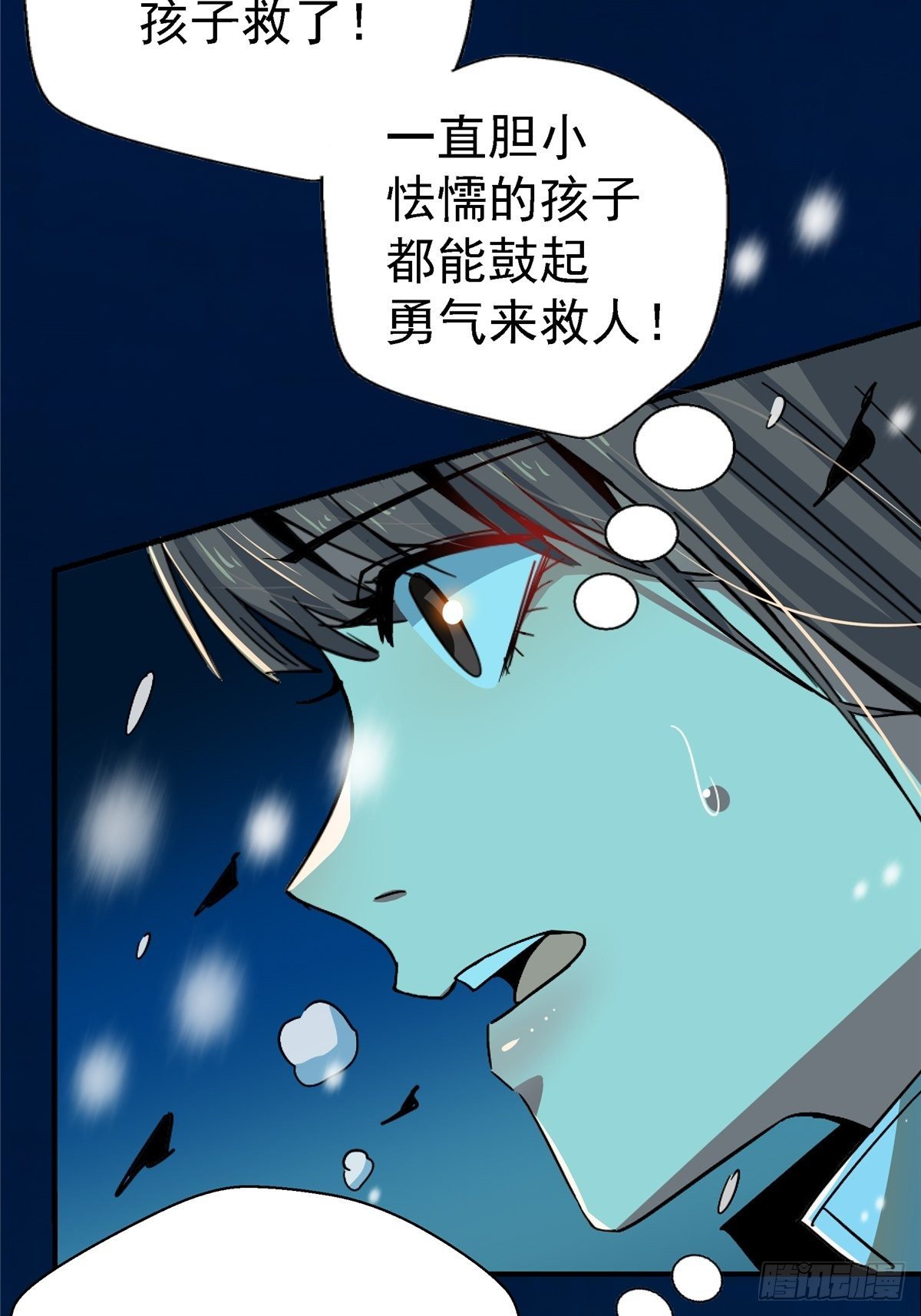 53.迷雾54