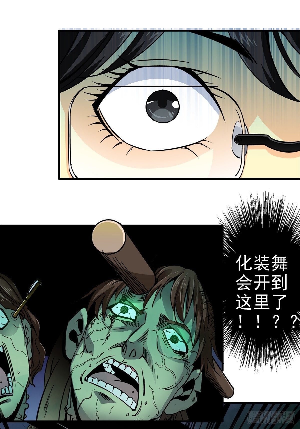 6.逆流而上26