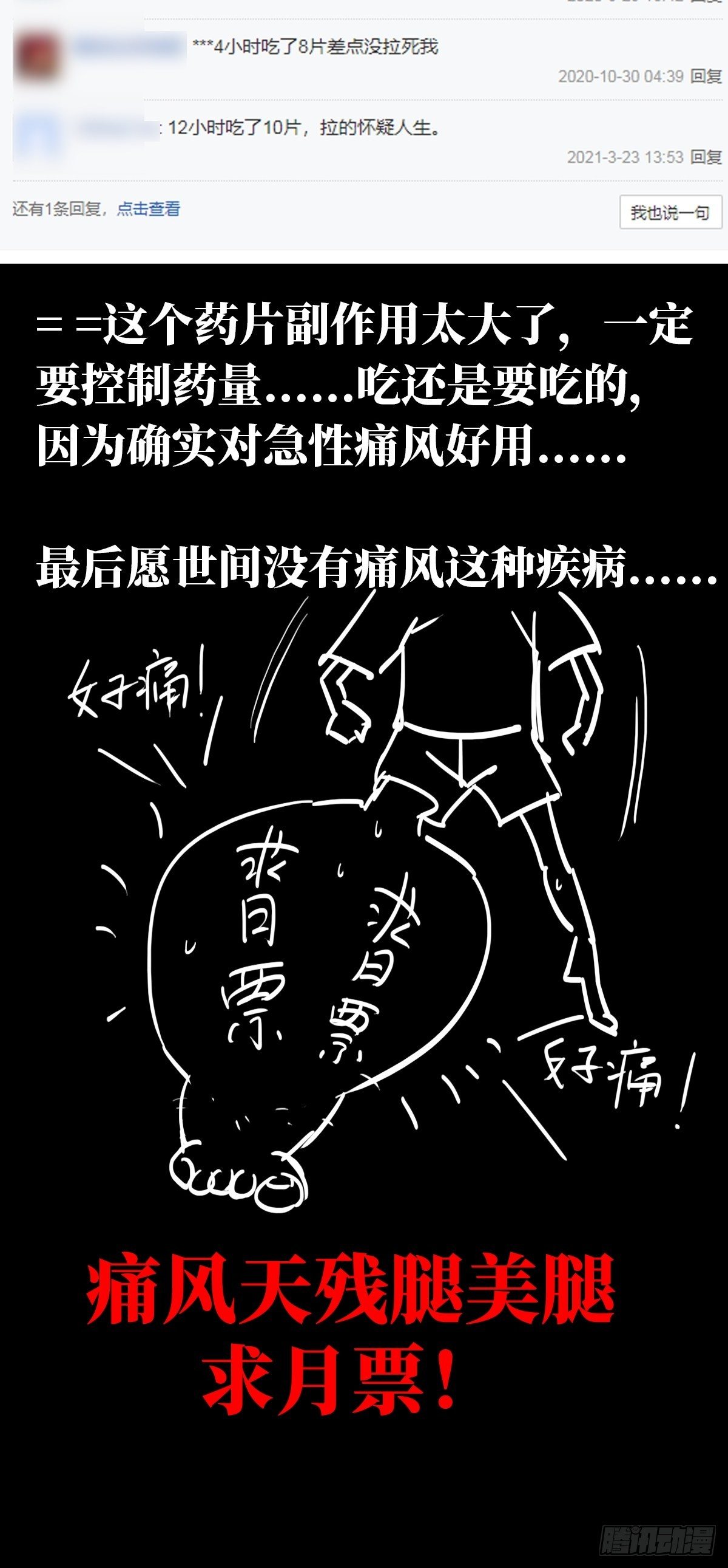 28.哭泣的孩子64